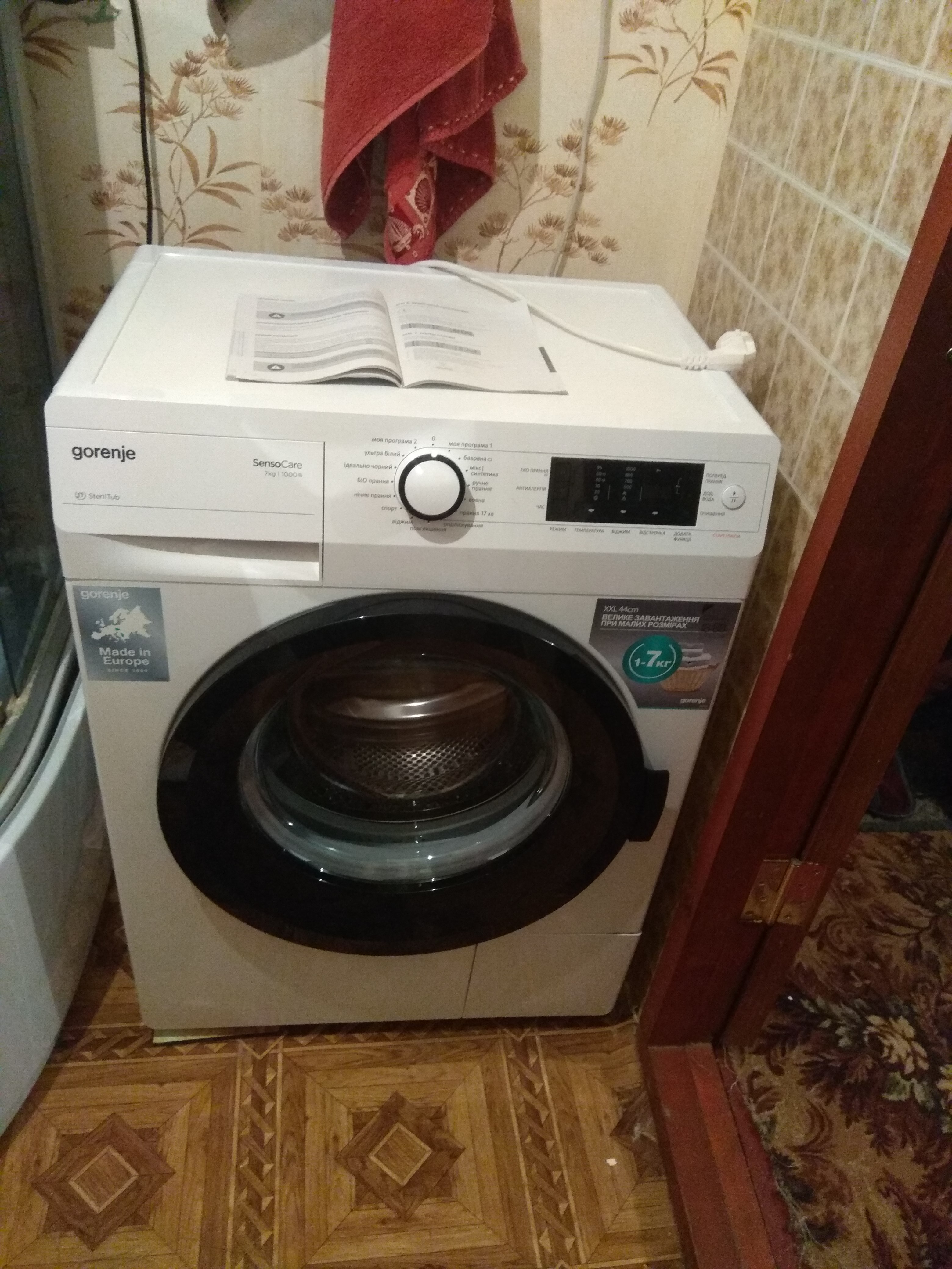 Появился запах...