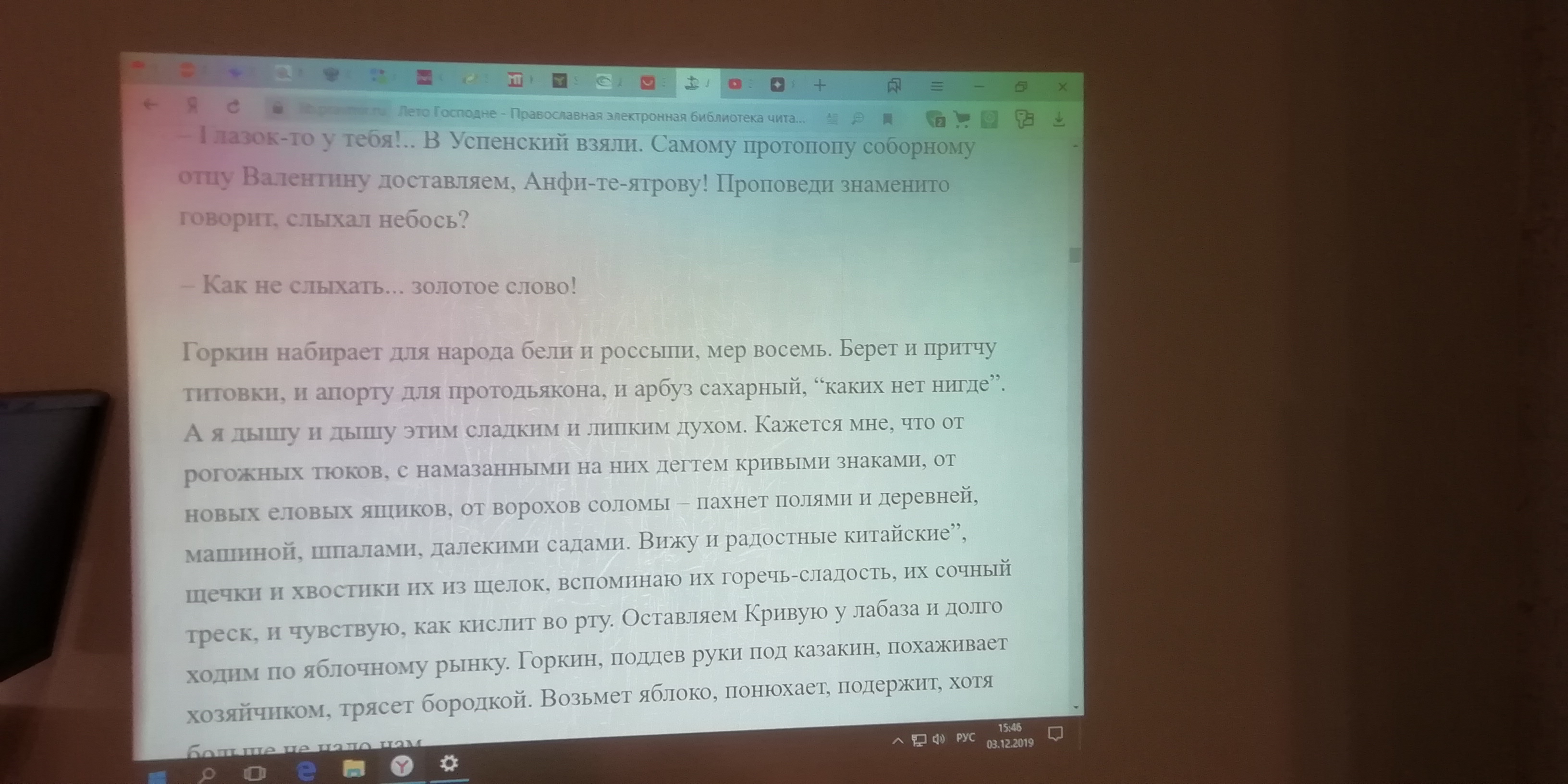 Проектор выдаёт пятна...