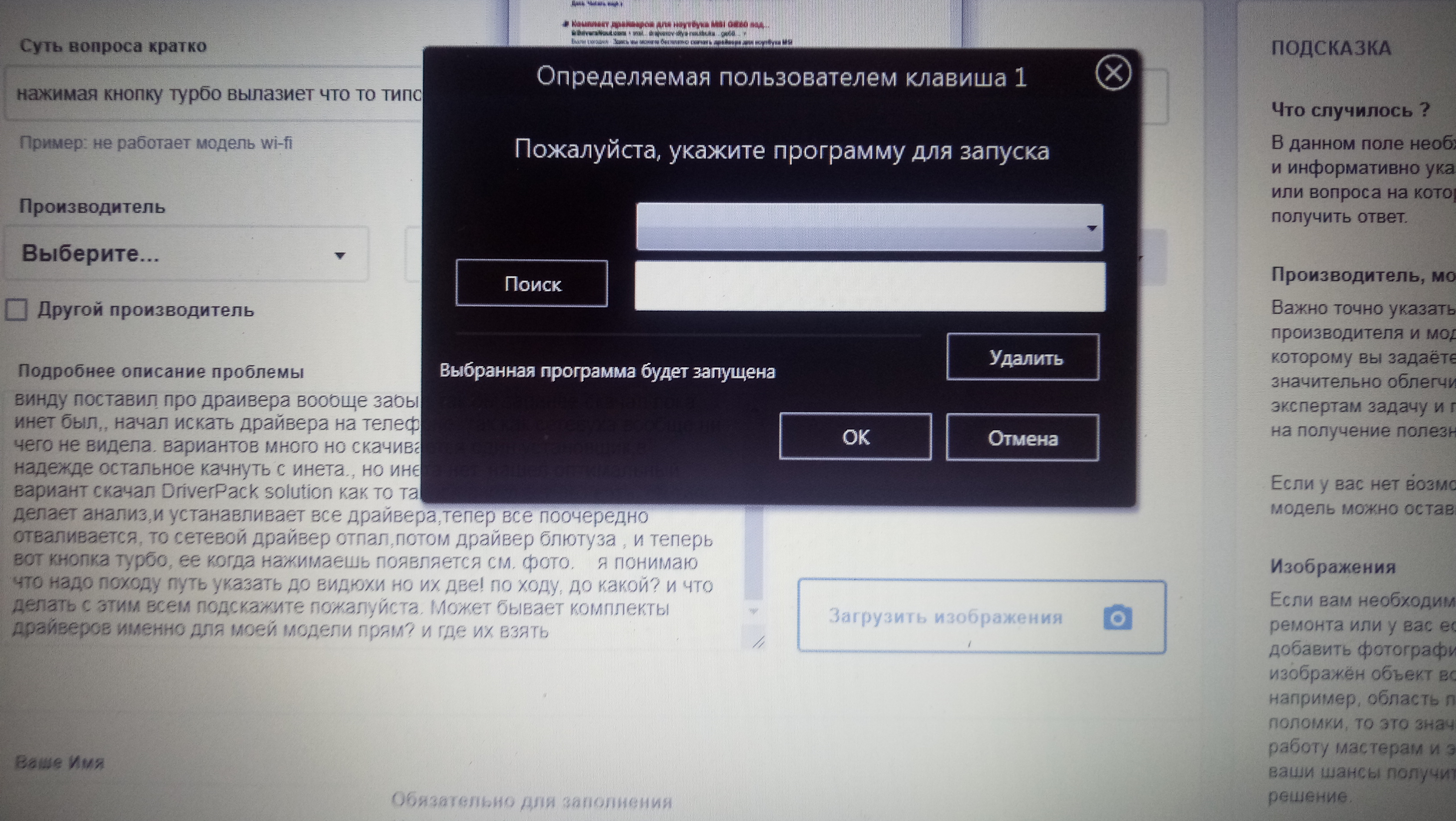 Проблемы с ноутбуком...