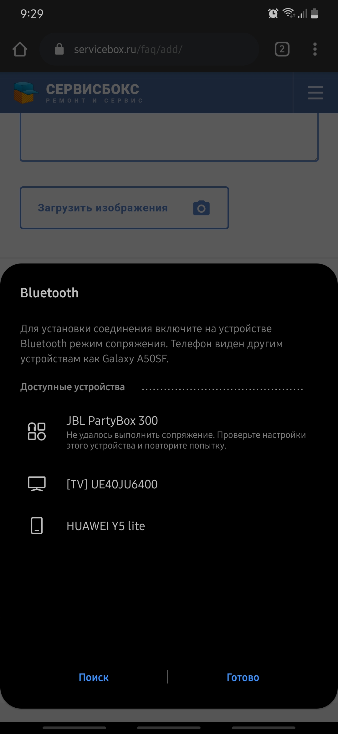 Колонка JBL PartyBox 300 не...