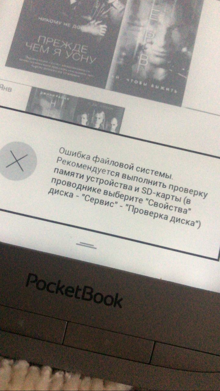 Частая ошибка и...