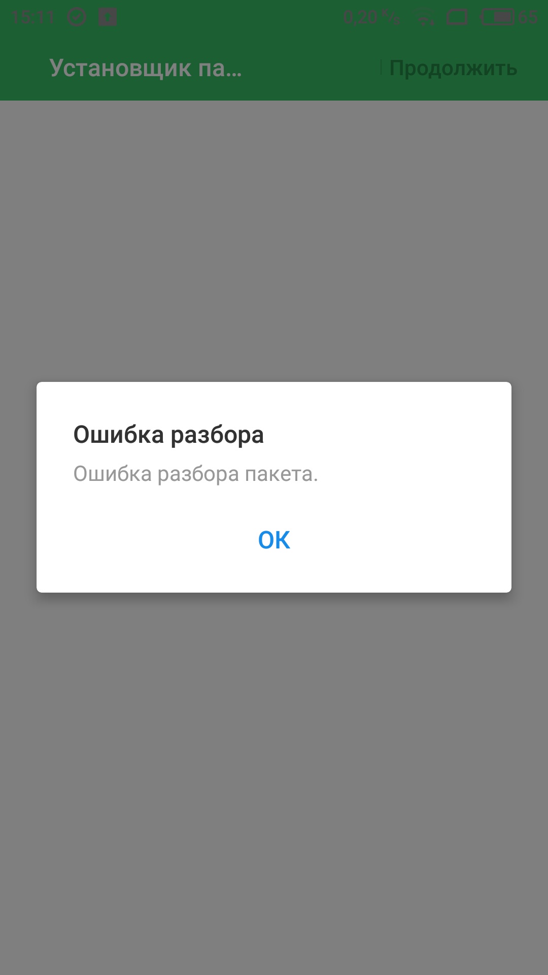Ошибка разбора пакета