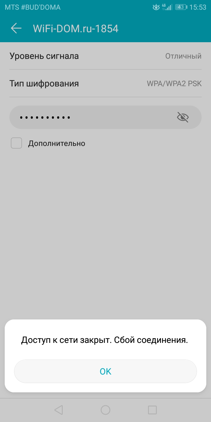 Не подключается...