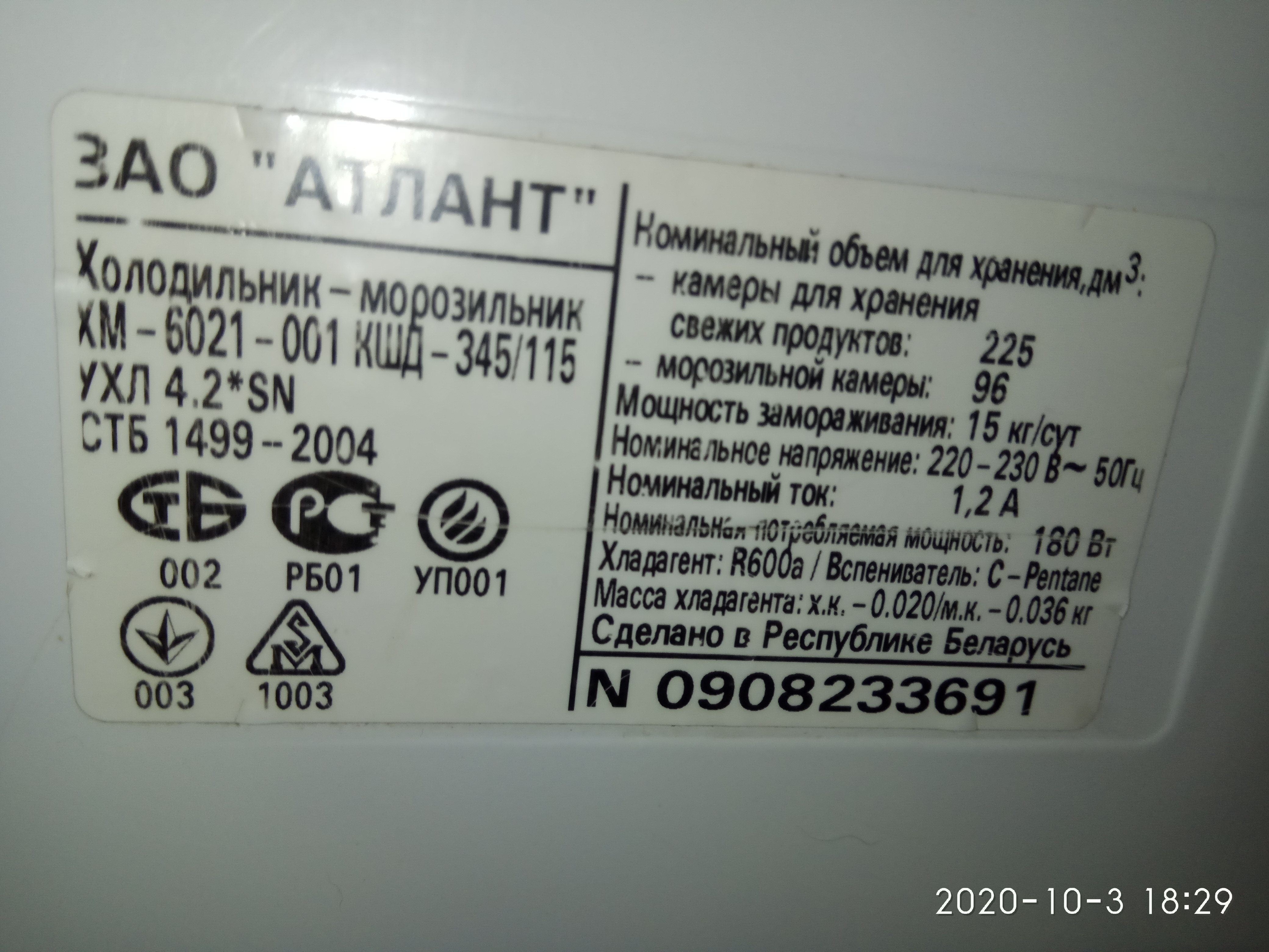 Замена панели в...