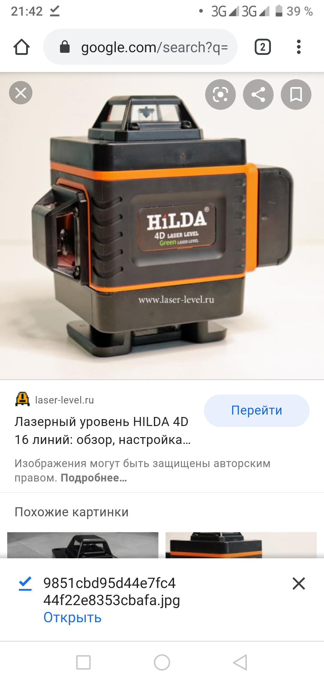 Нужна калибровка...