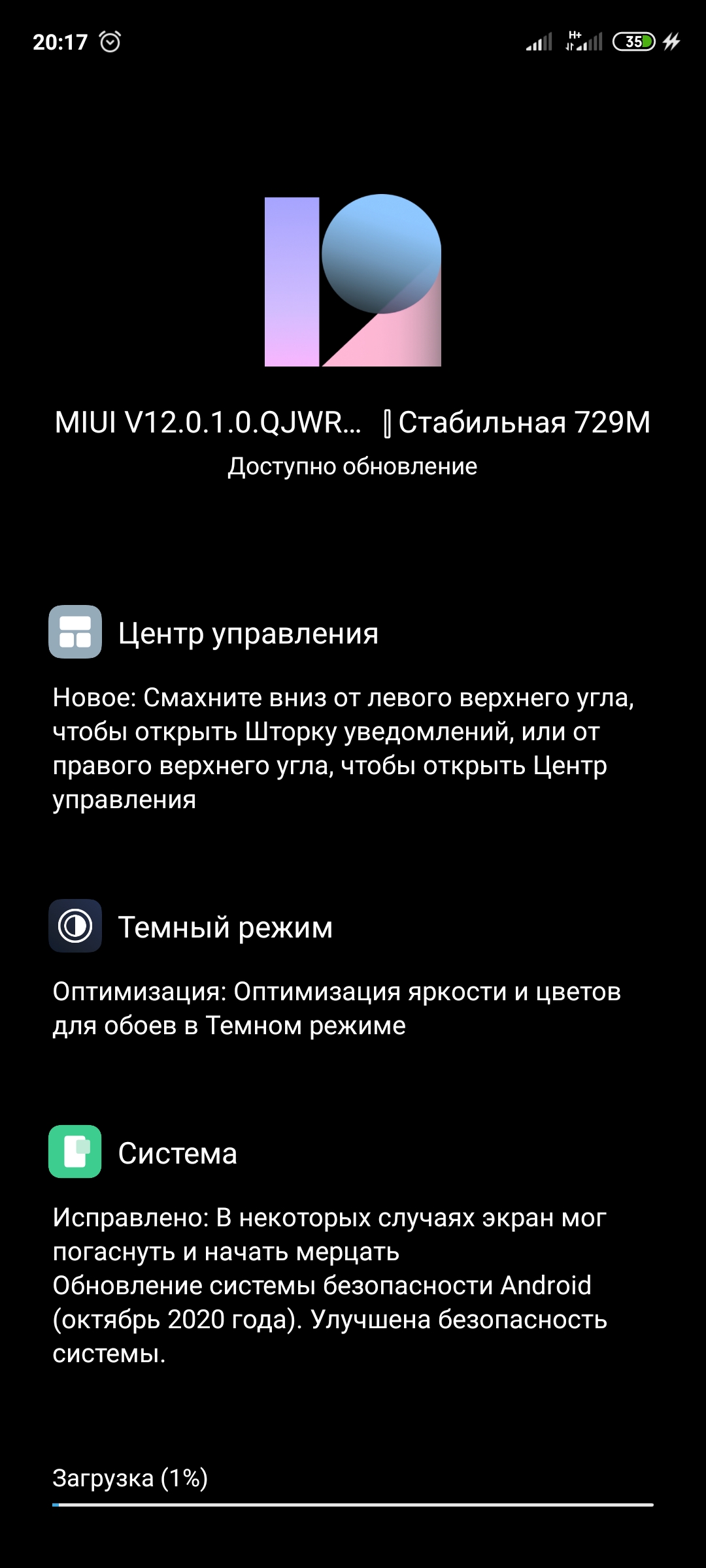 Не обновляется...