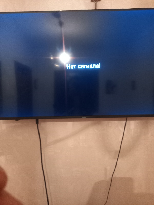 Нет соединения с...