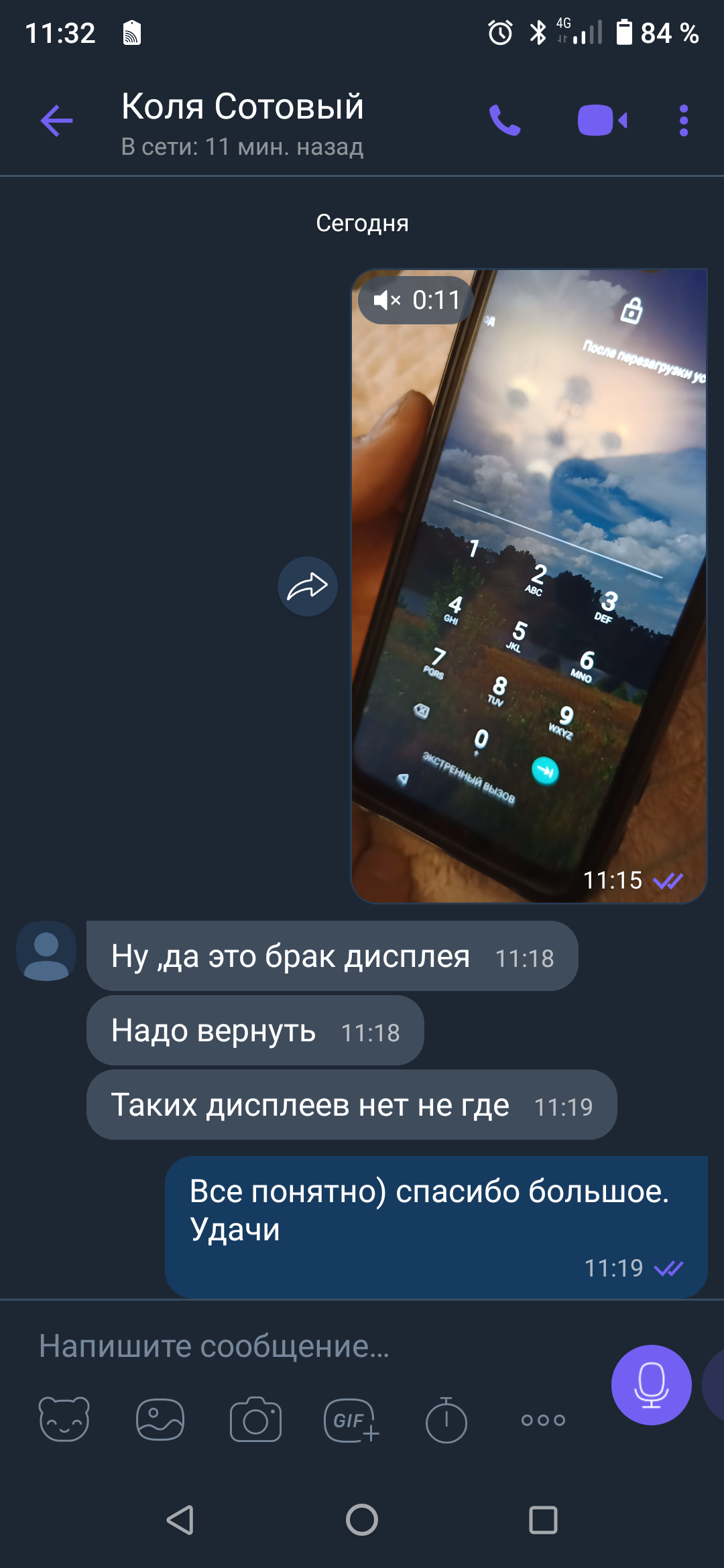 Прыгает экран на...
