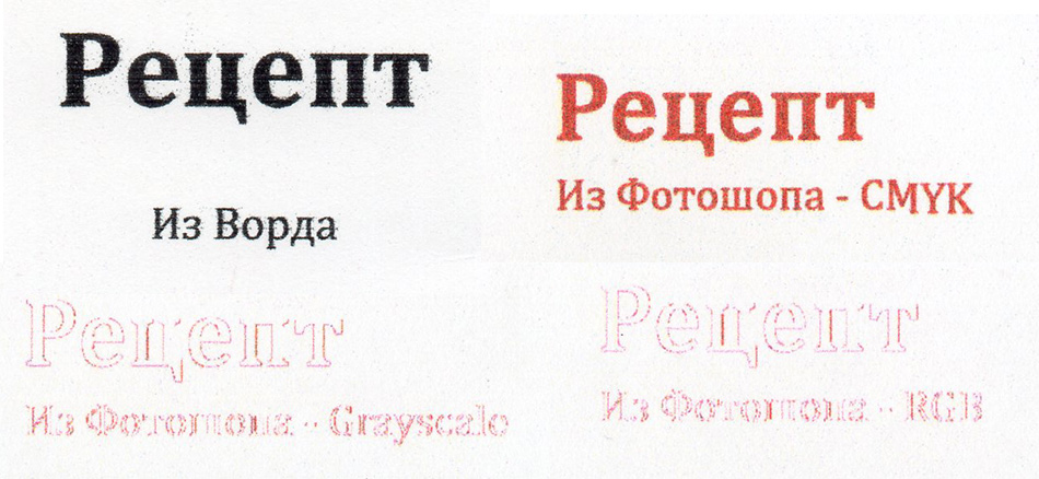 Плохо печатает...