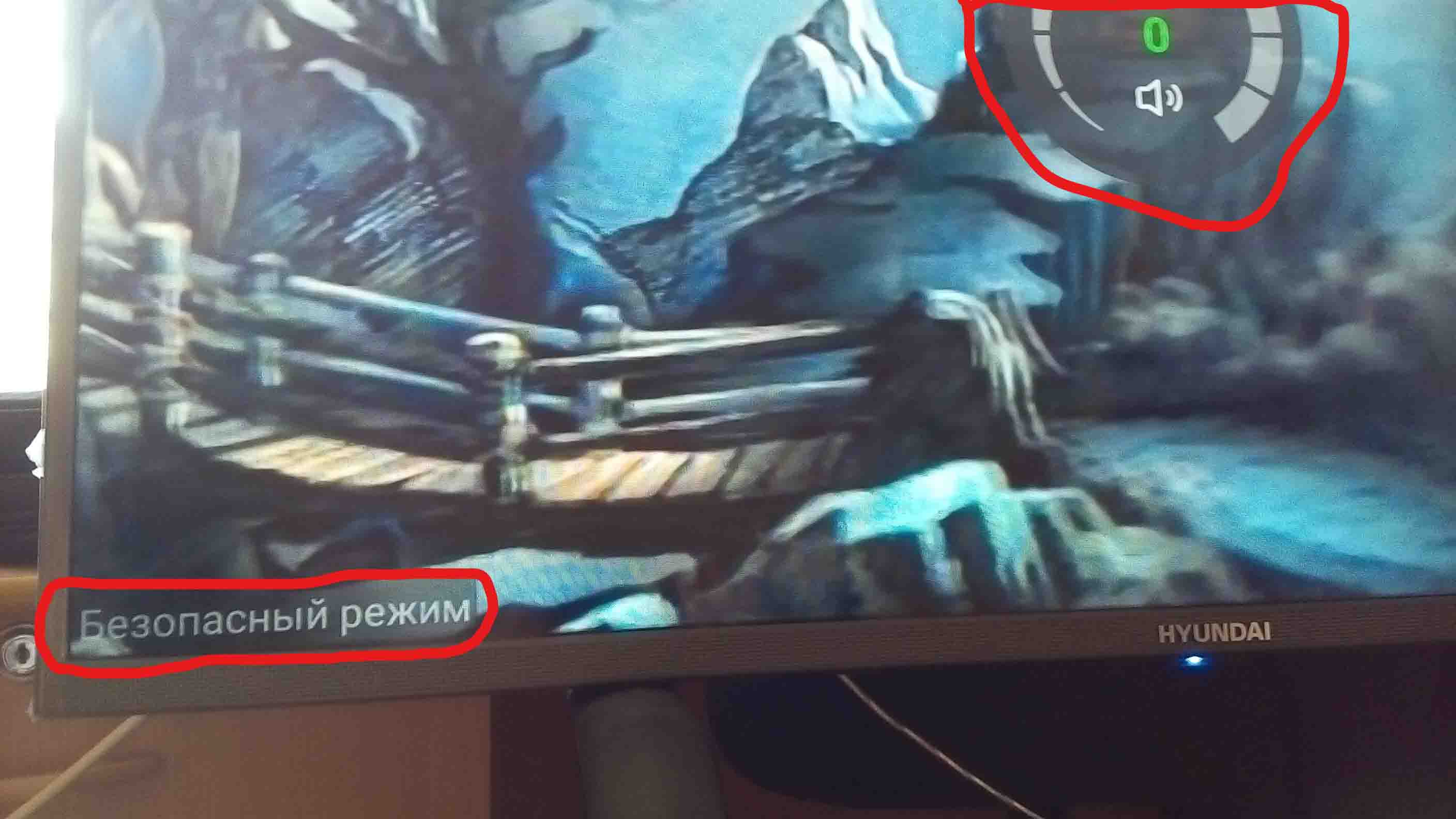 Проблемы с...