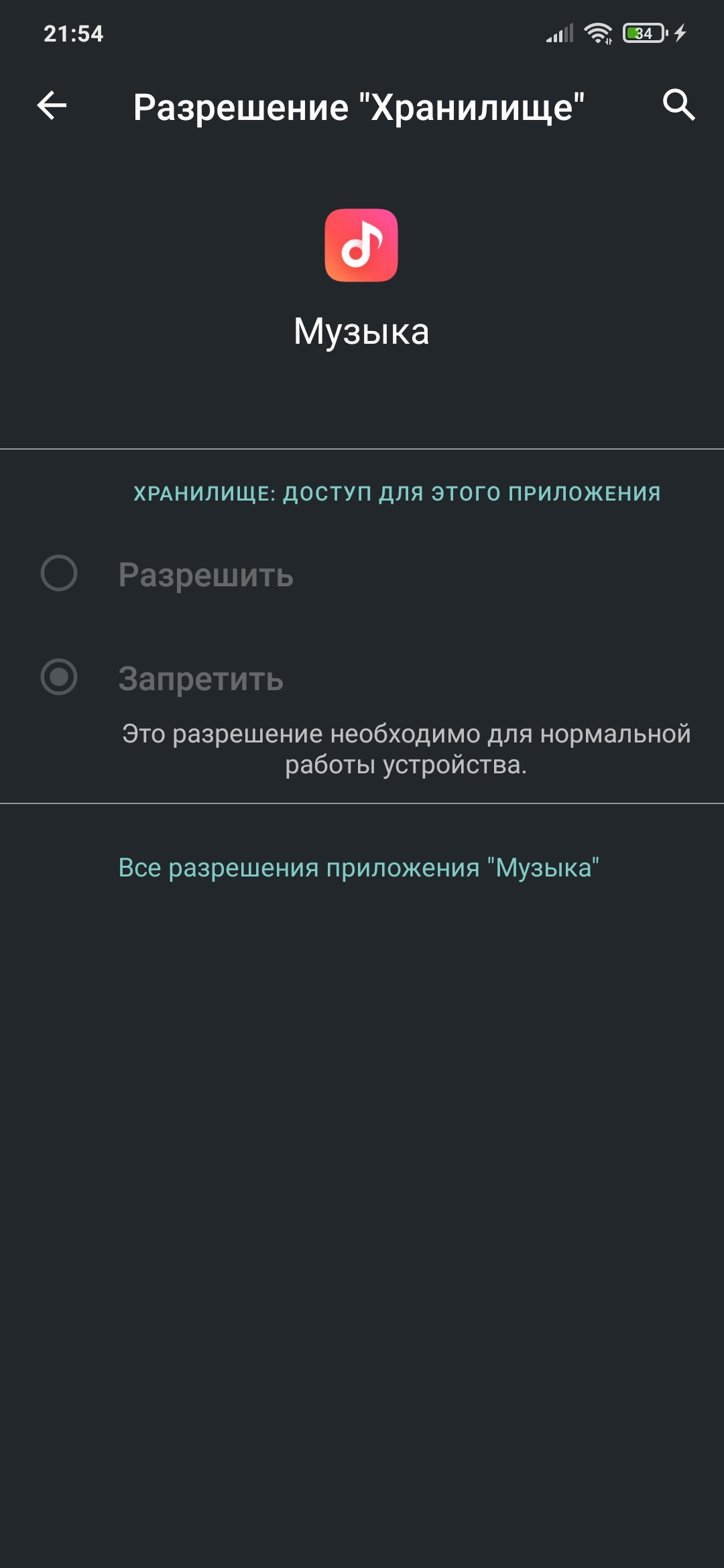 Не открывается...