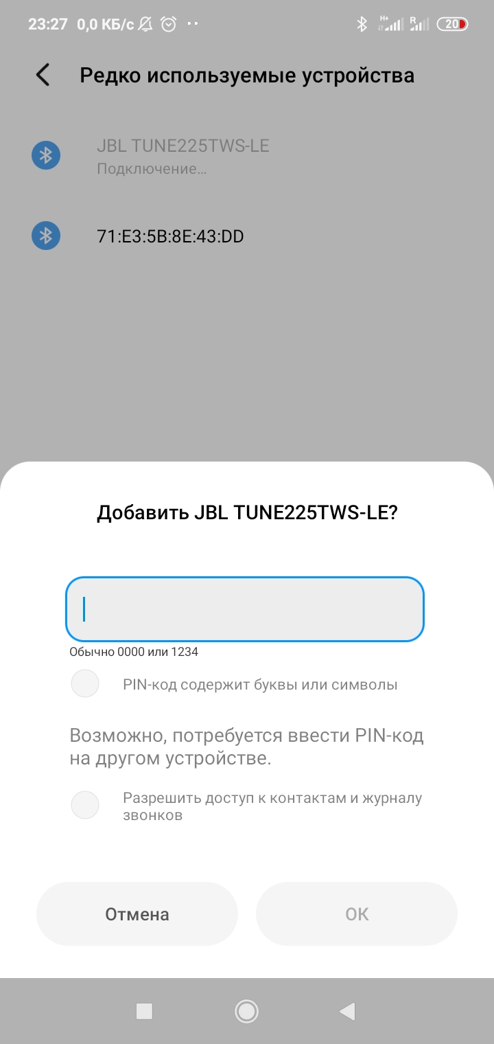Не подключается один...