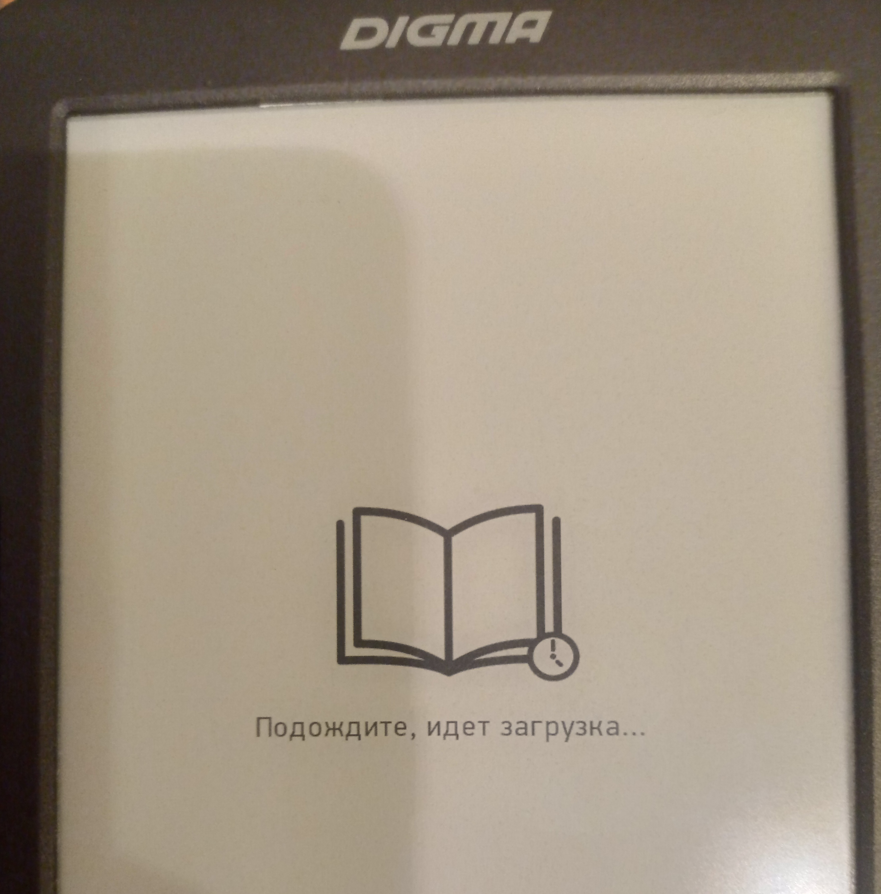 Зависла электронная...