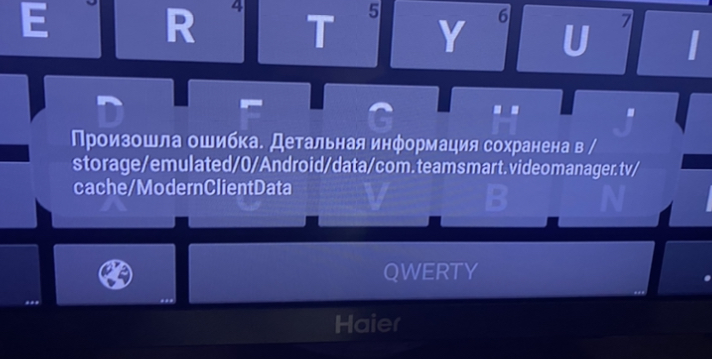 Телевизор haier выдает...