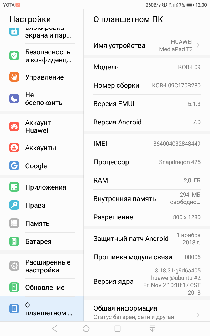 Быстро разряжается и...