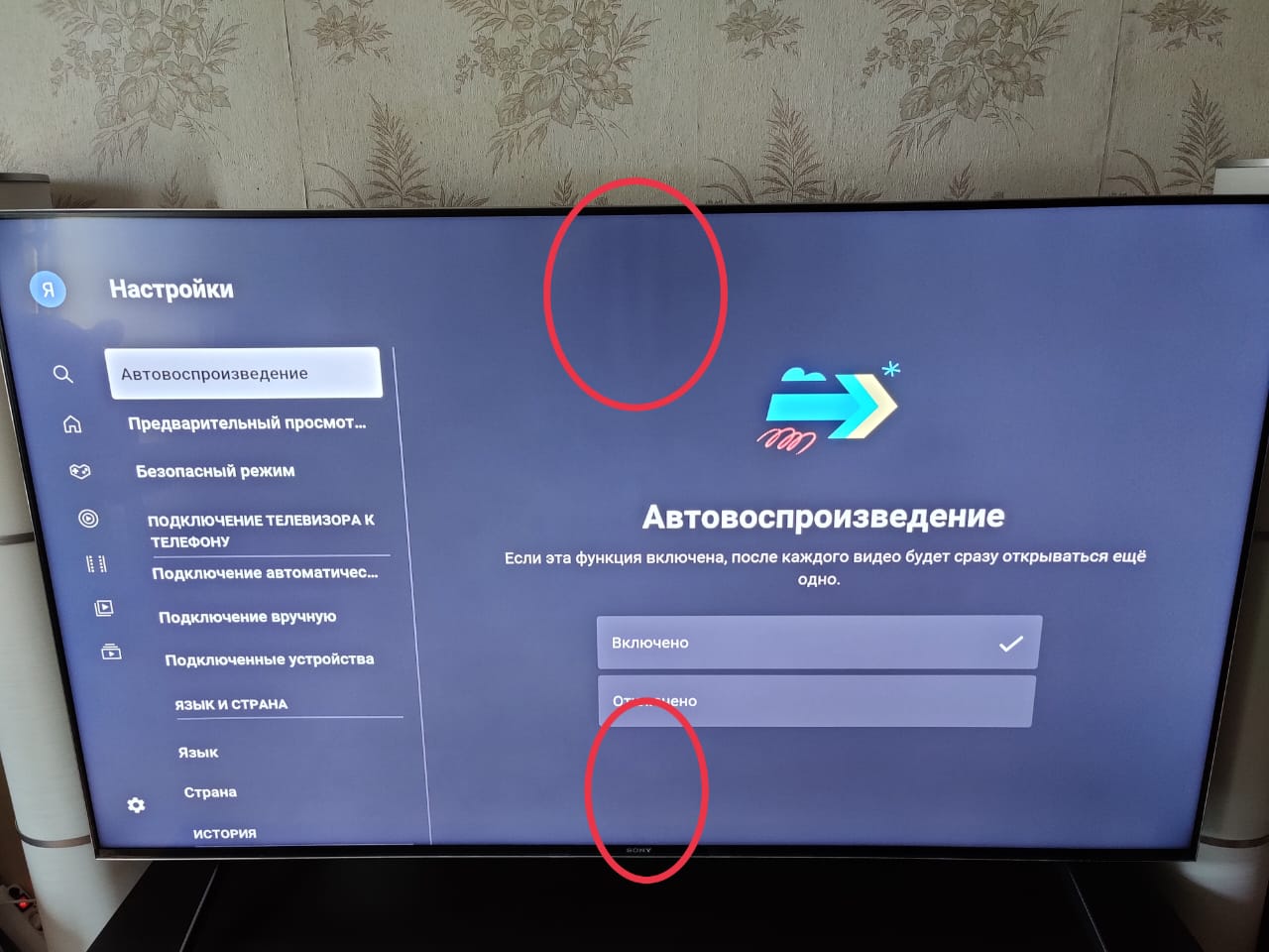 Вертикальные полосы...
