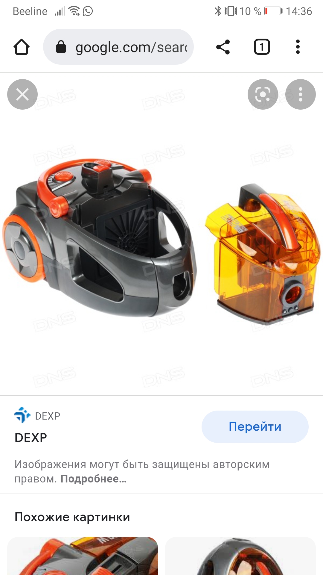 Деталь для пылесоса