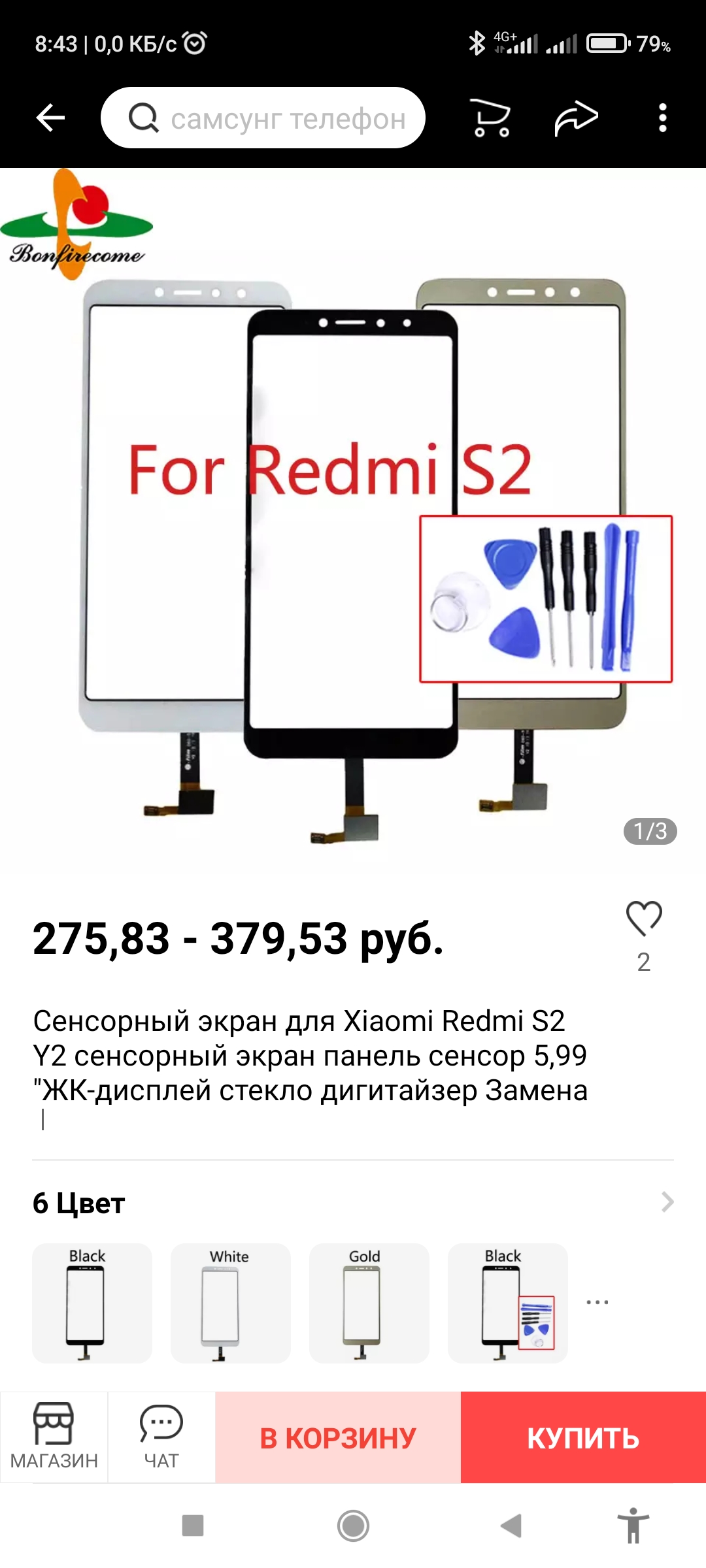 Замена дисплея...
