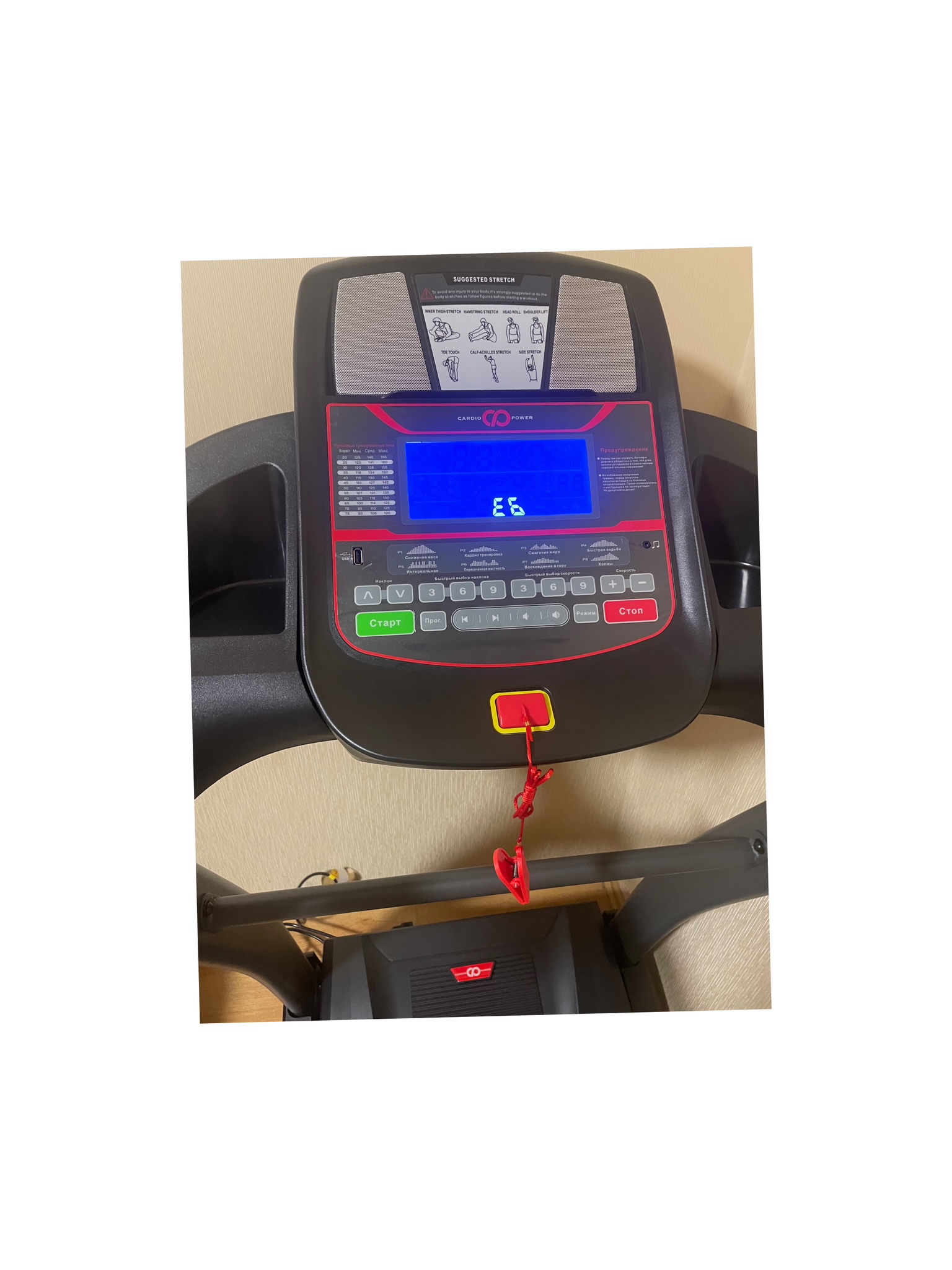 Не работает беговая...
