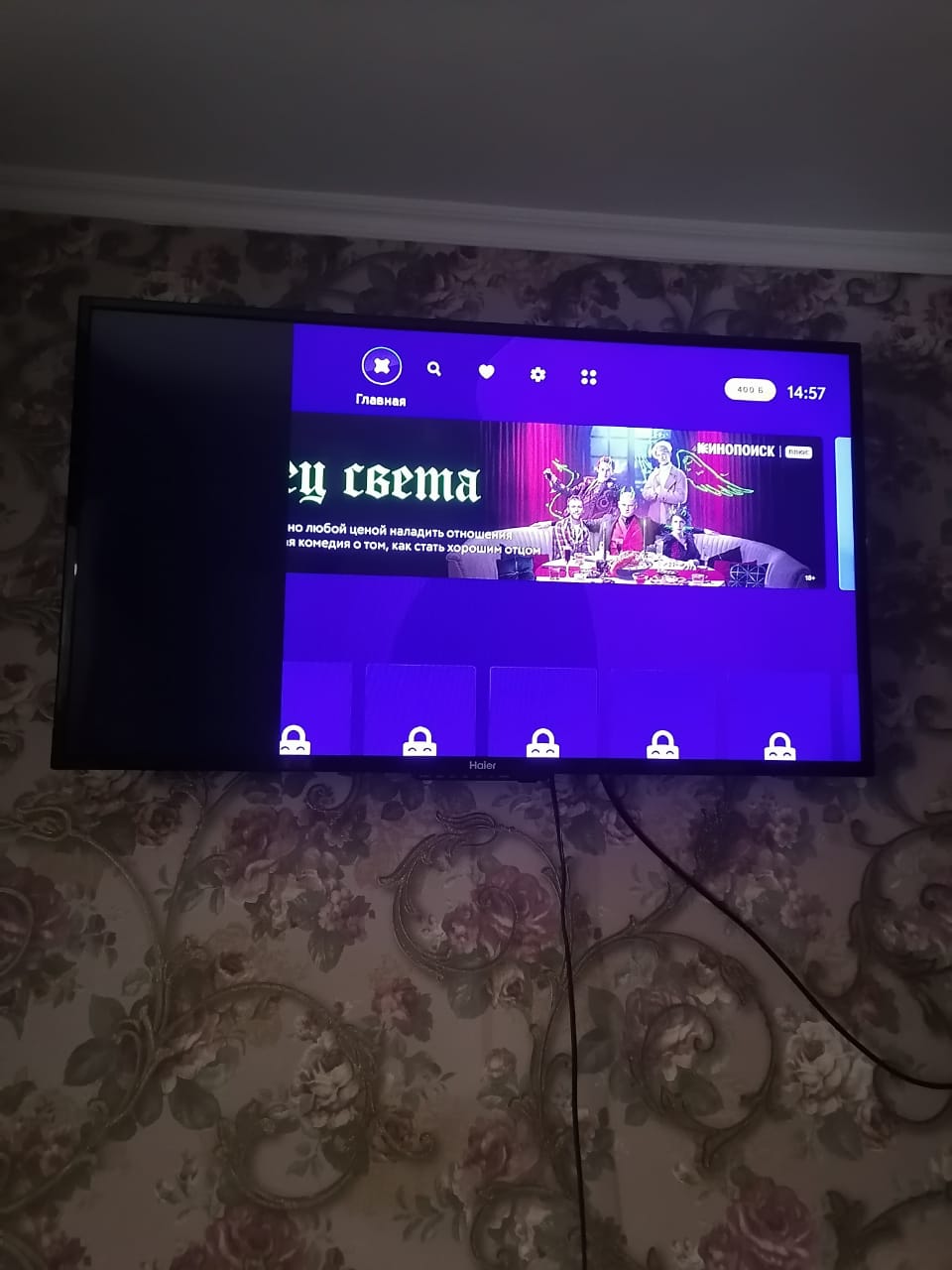 Телевизор не...