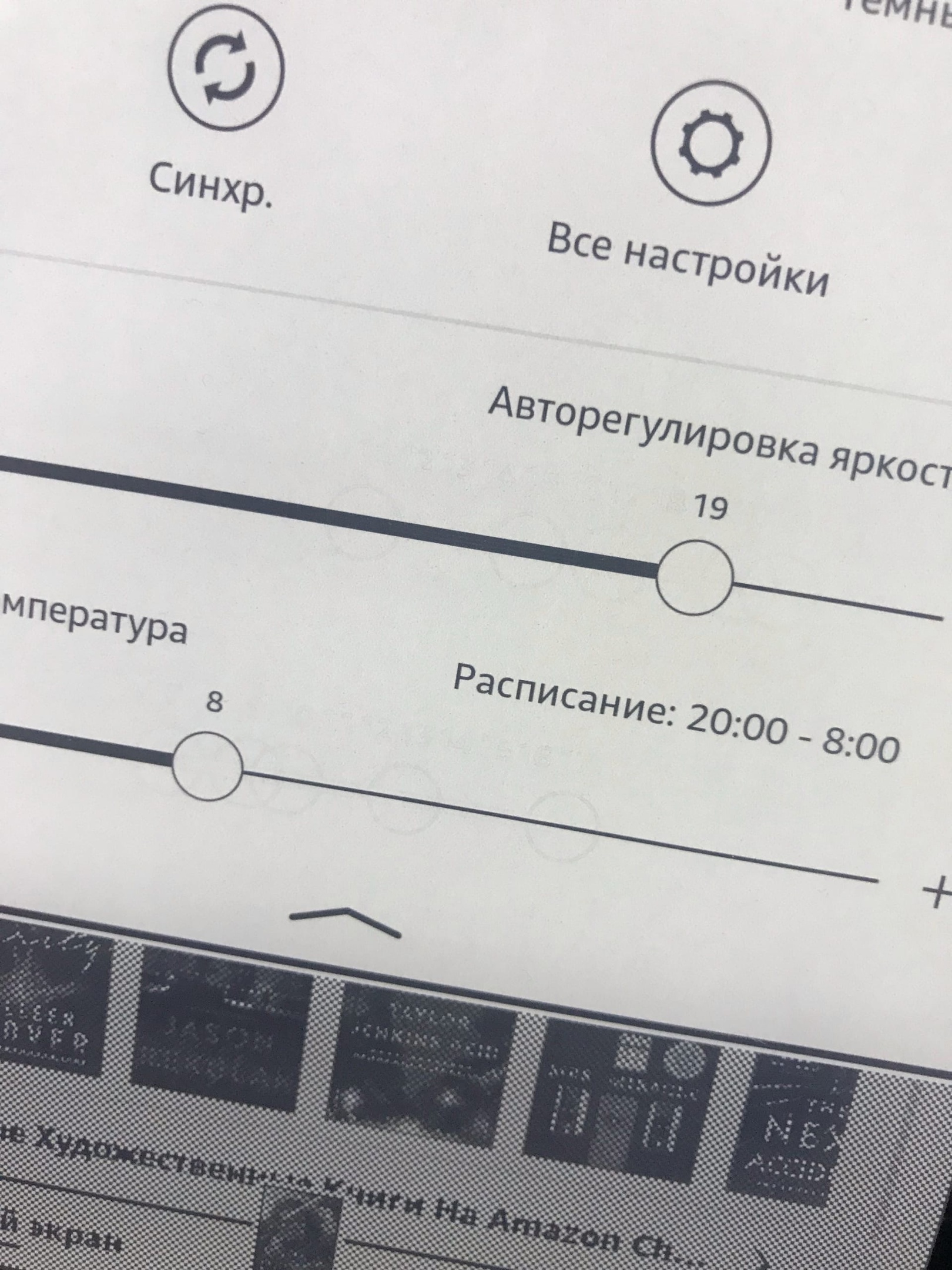 Глючит электронная...