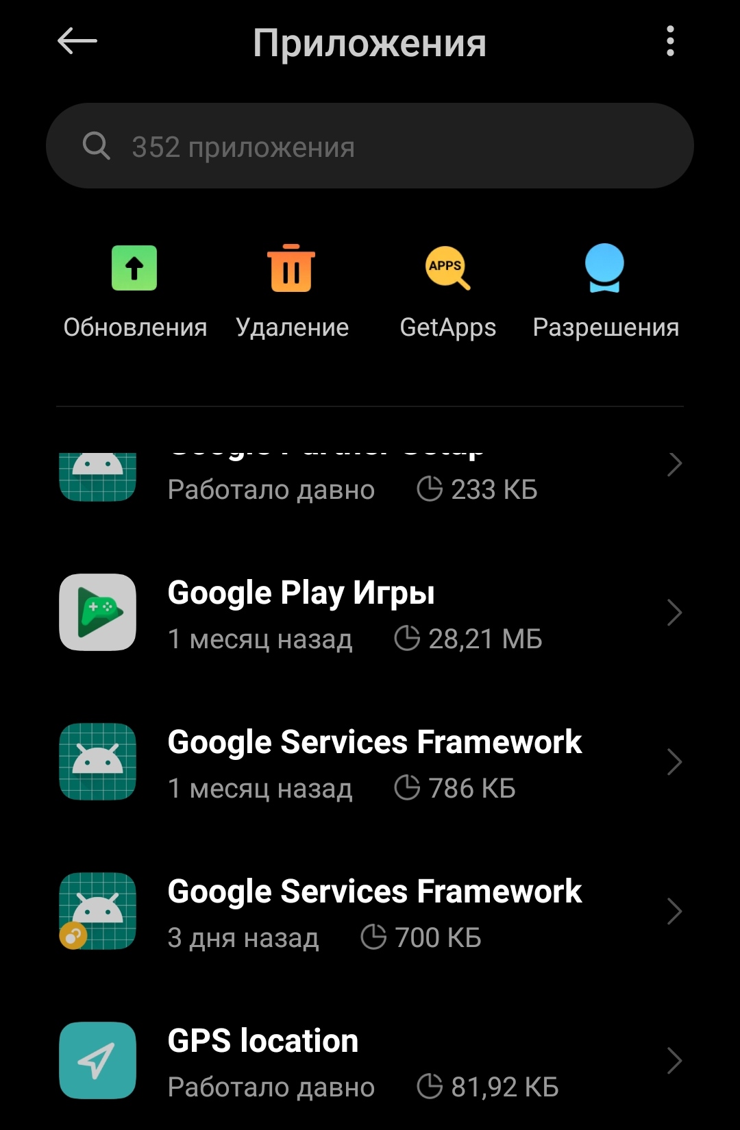Проблемы с телефоном...