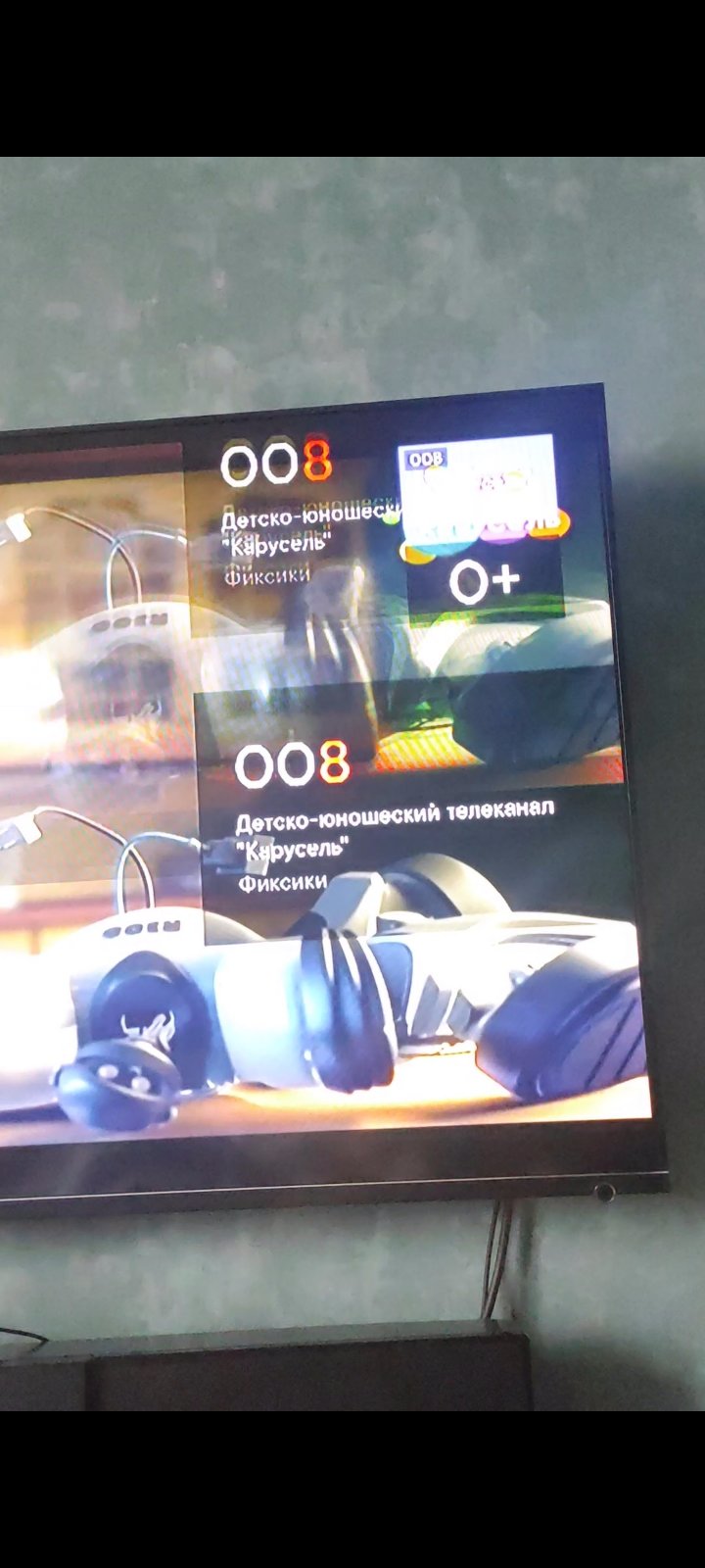 Дрожит изображение на...