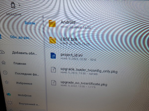 Не устанавливается...
