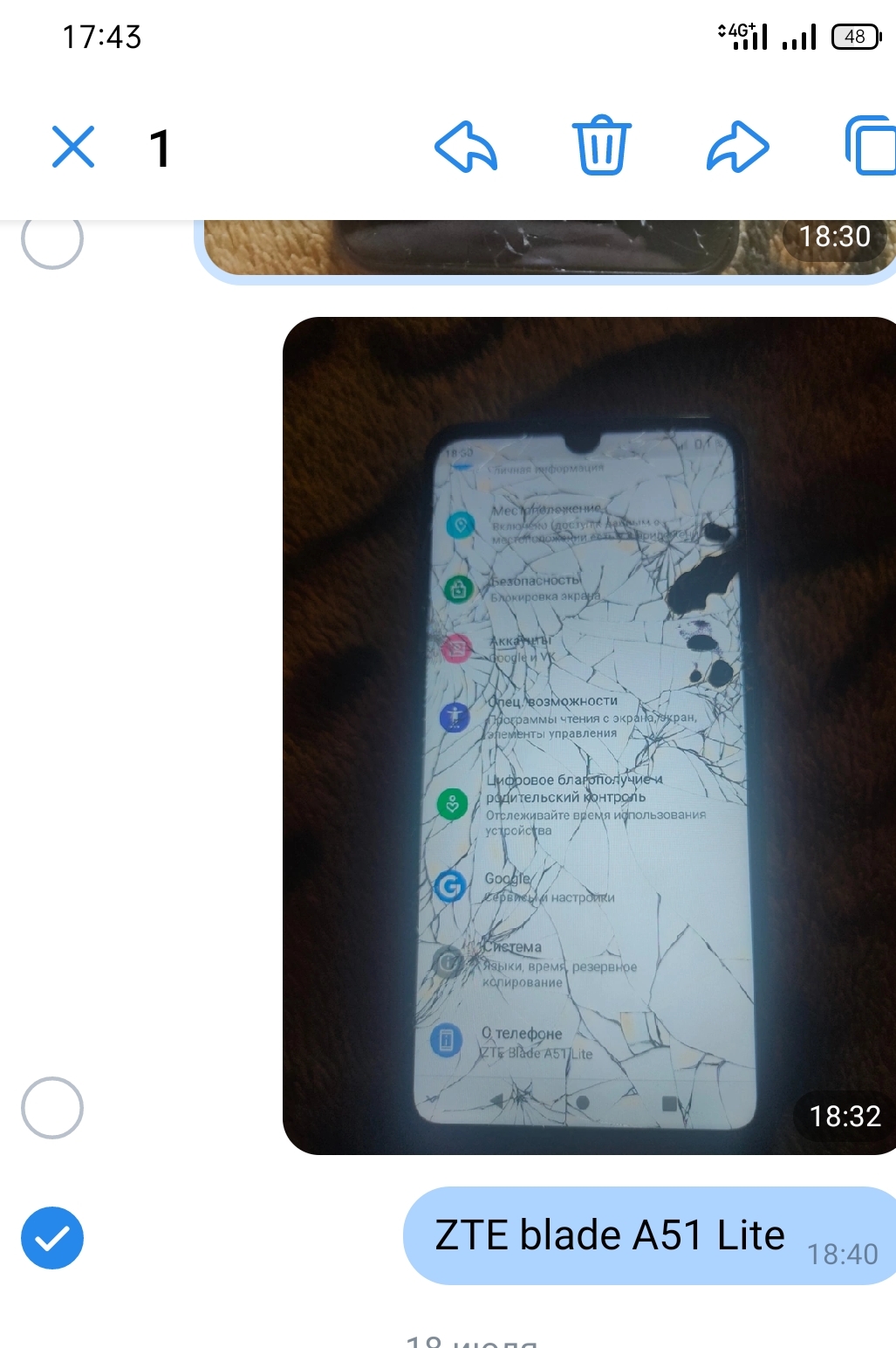 Разбит дисплей на...