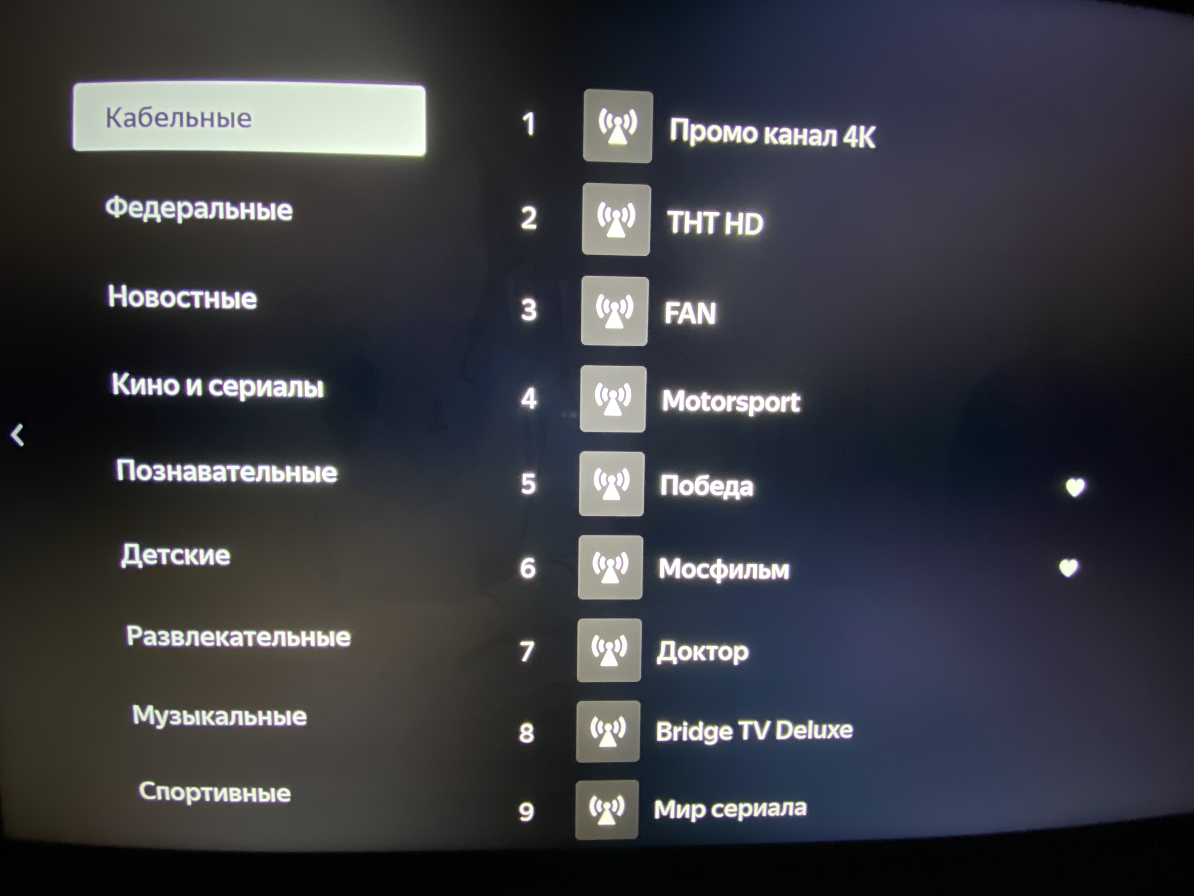 Настройка цифровых...
