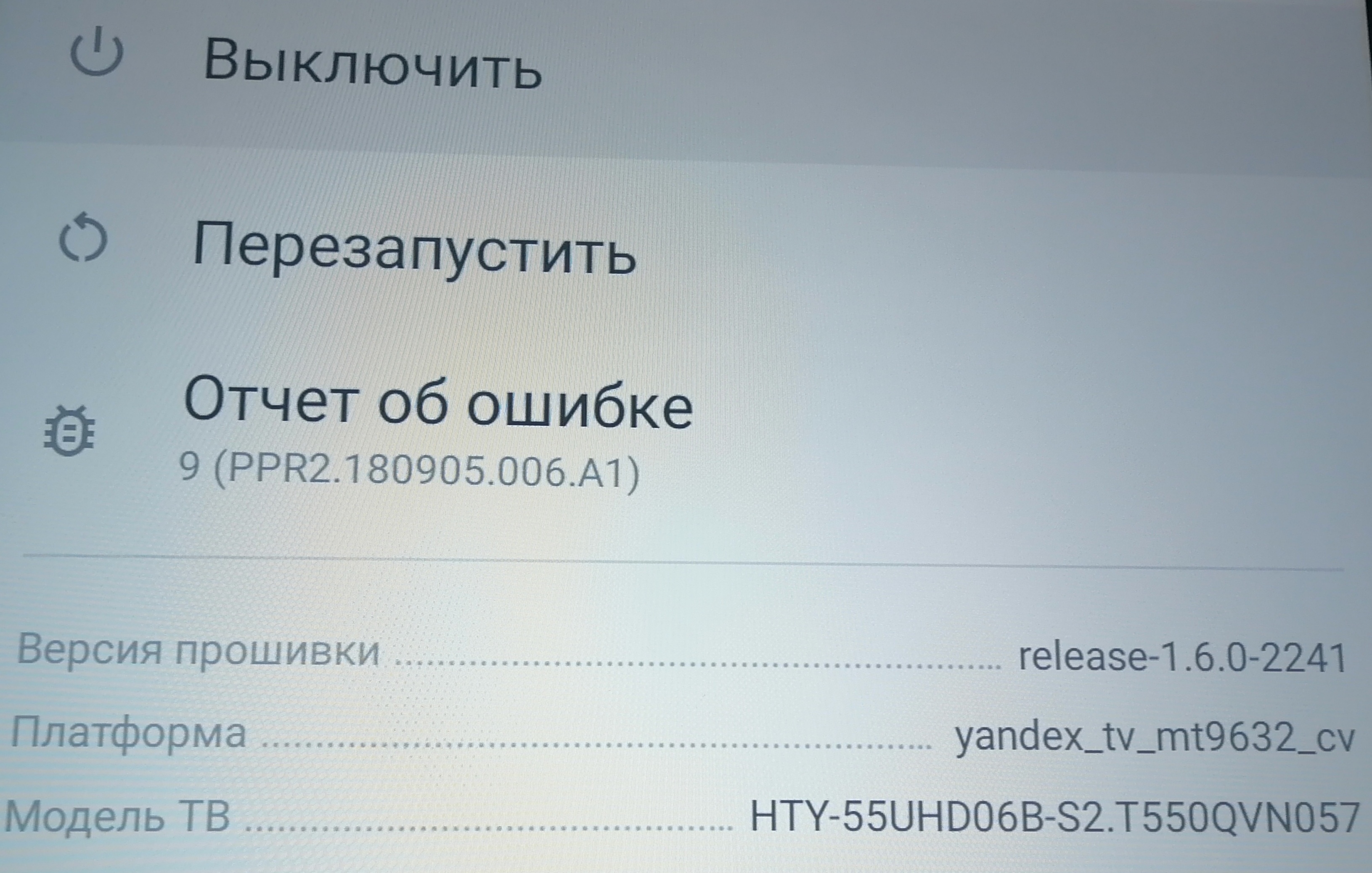 Появилась ошибка у...
