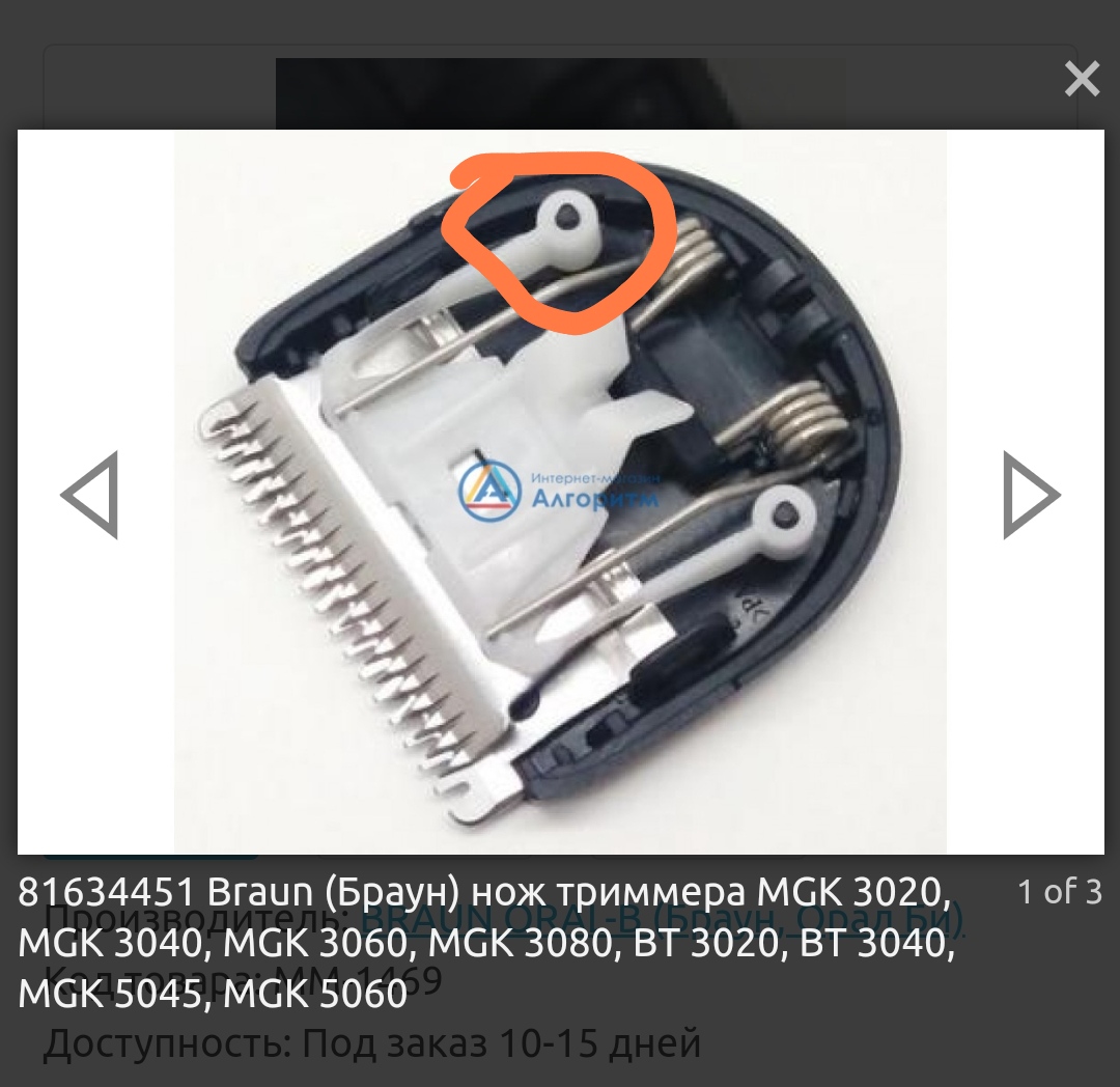 Ремонт триммера braun