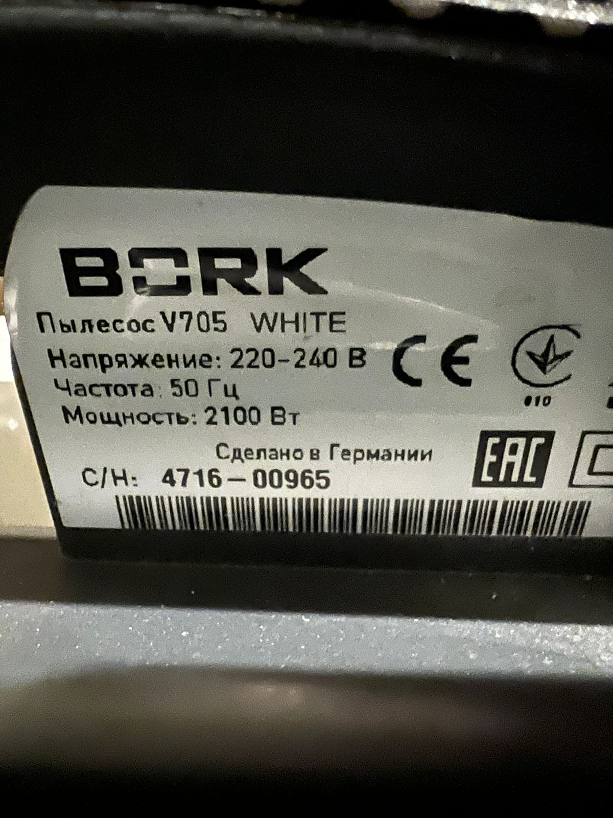 Нужен шланг для...