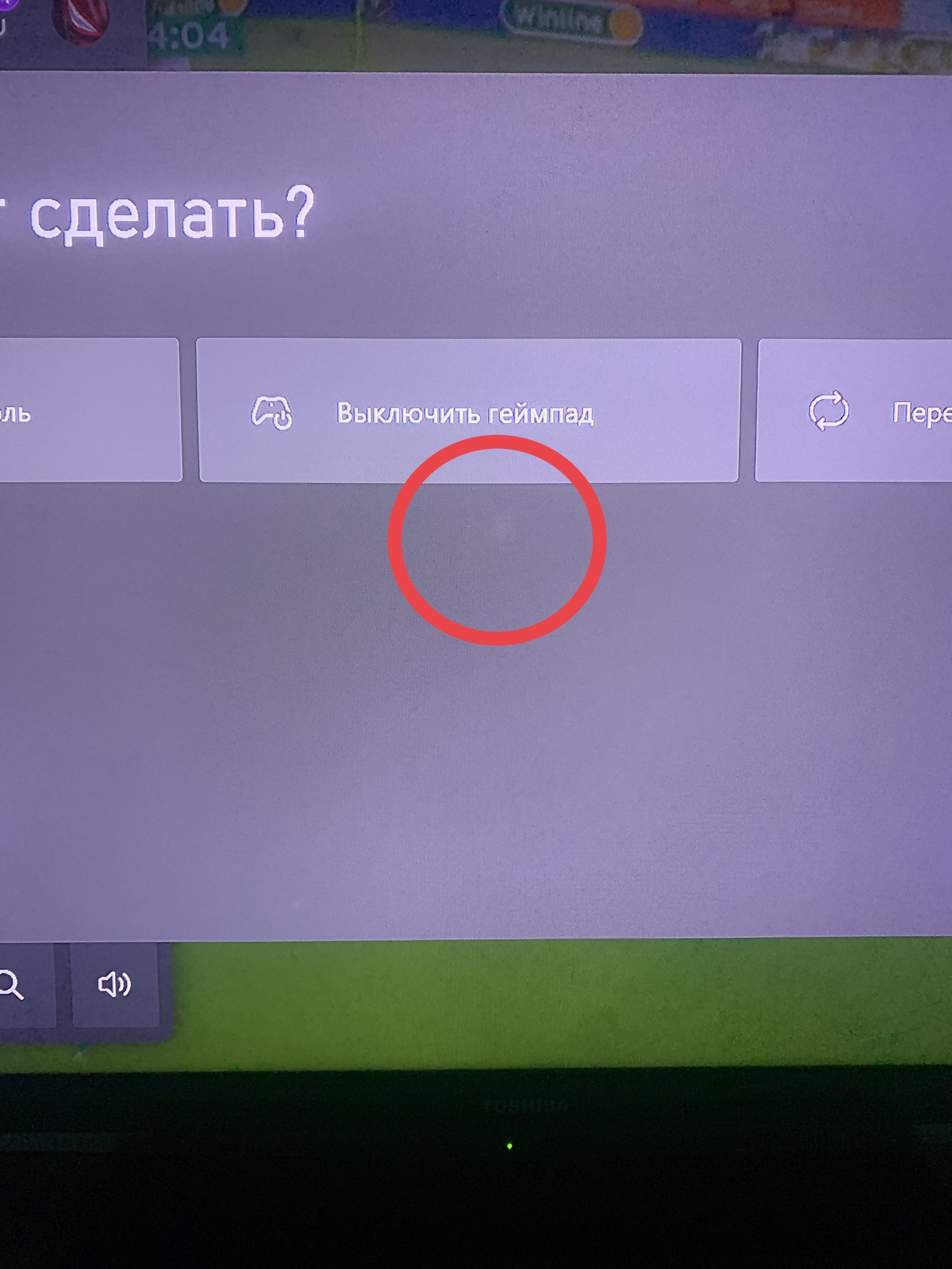 Белая точка на экране...