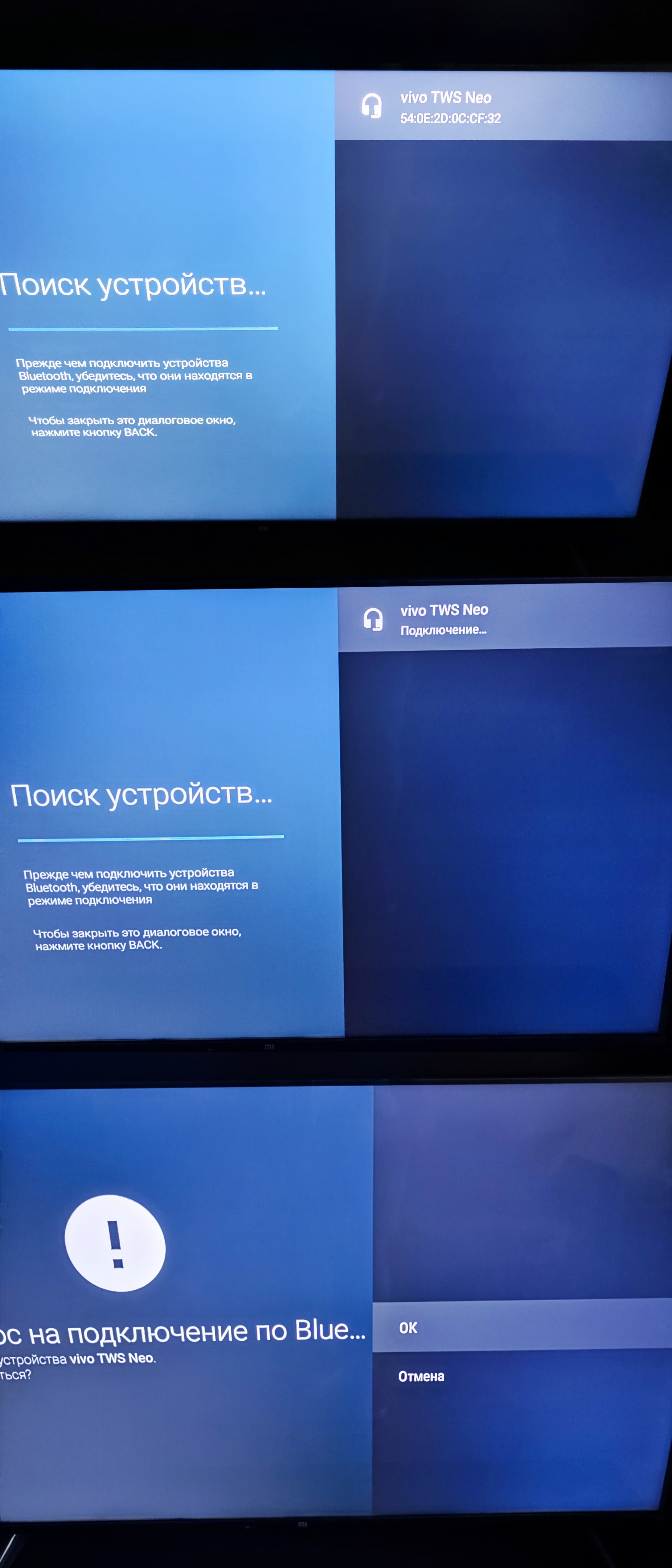 Не соединяются по...
