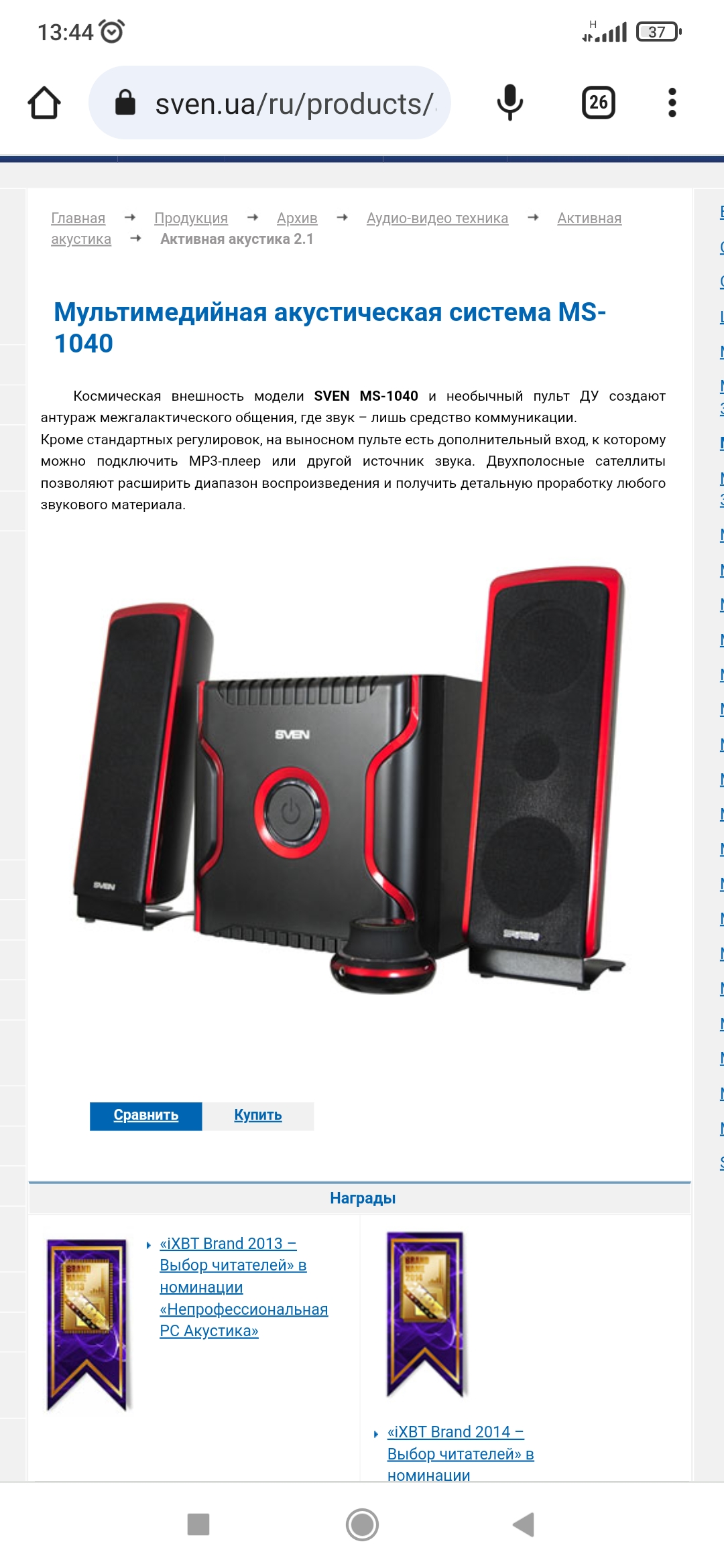 Нужен пульт ду для...