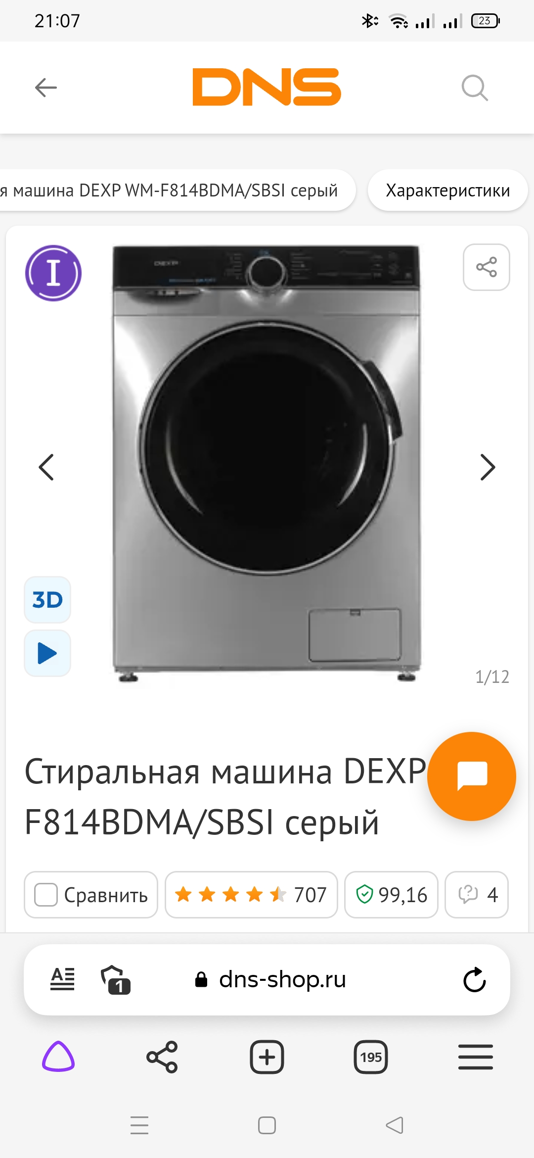 Разборный барабан у...