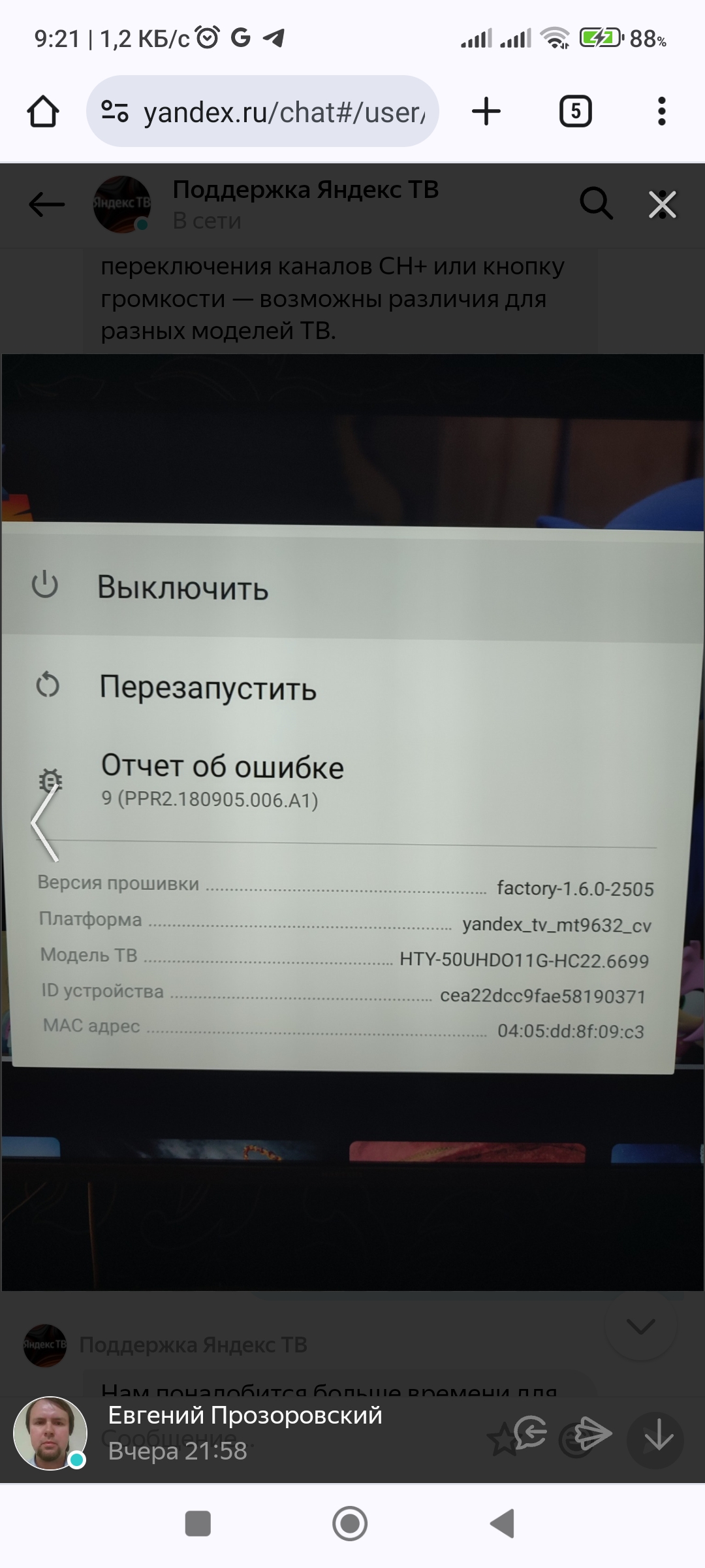 Не работает пульт для...