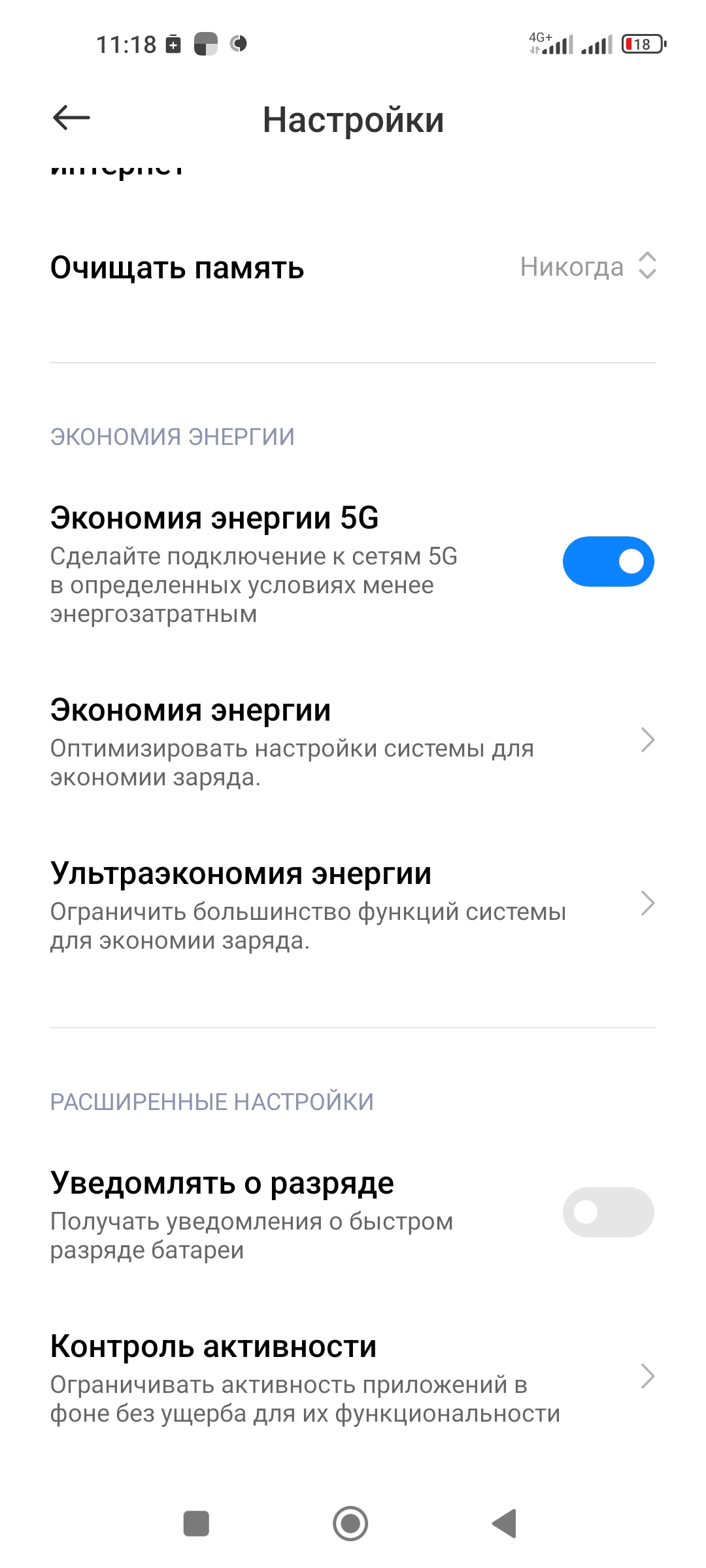 Как отключить...