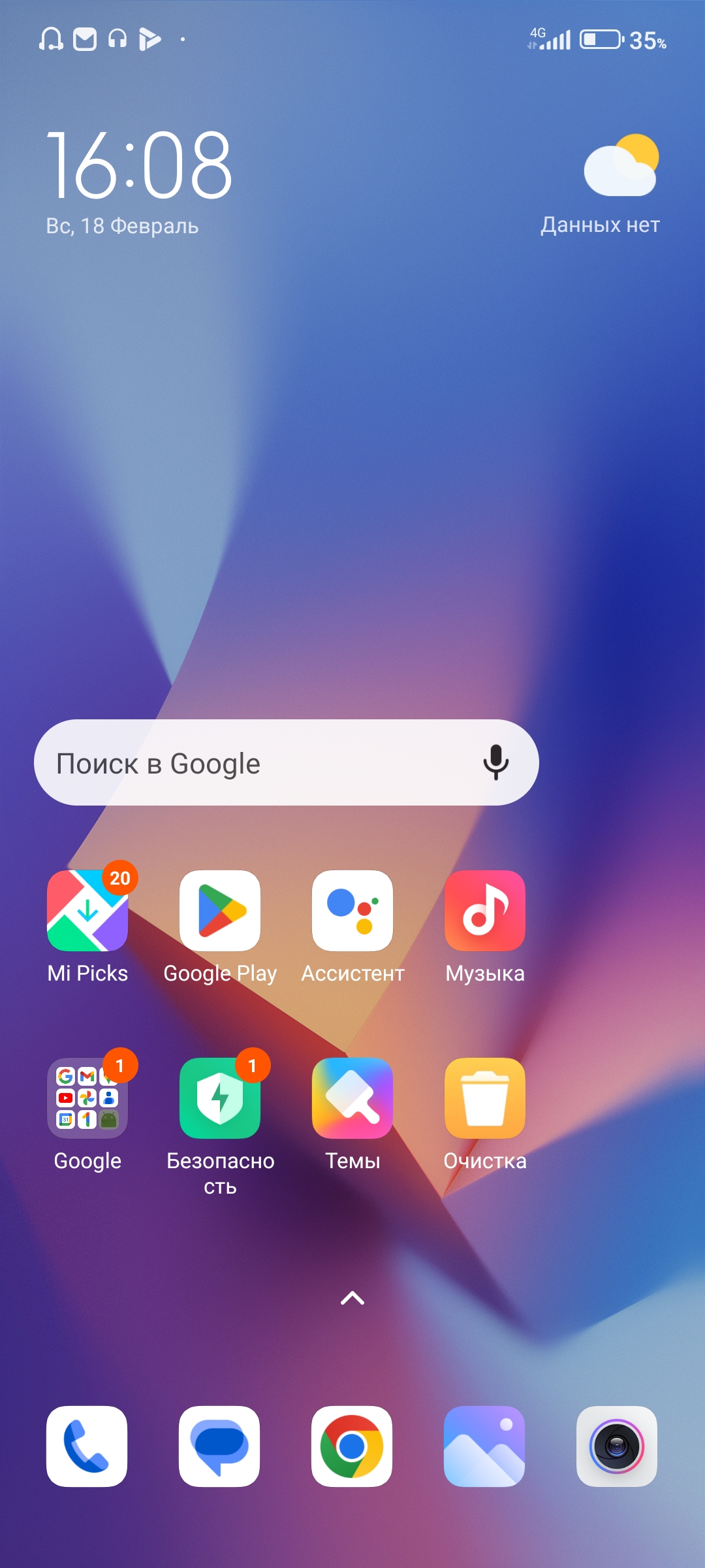 Проблема с телефоном...