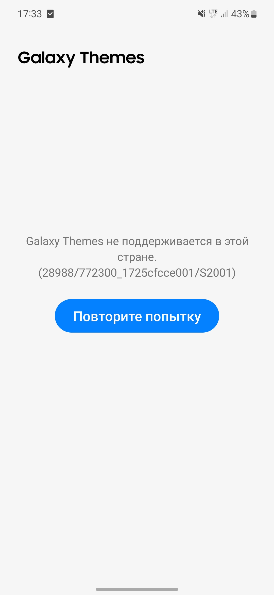 Не работает...
