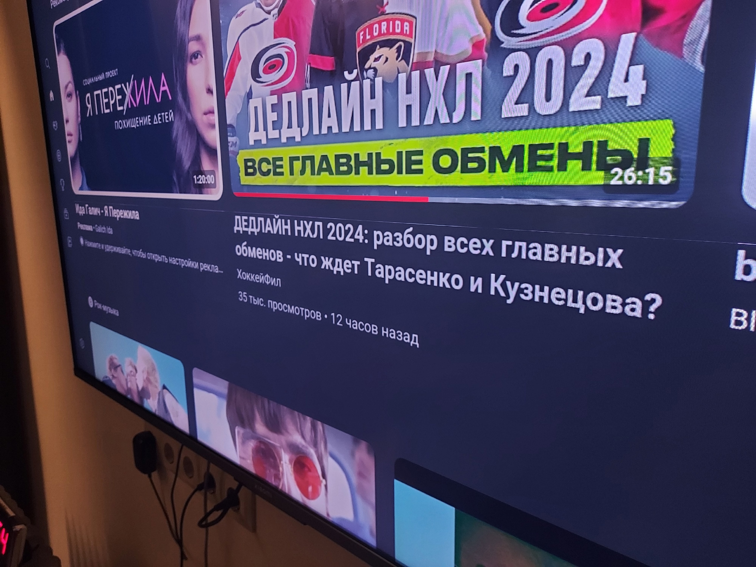 Тонкая полоса на...
