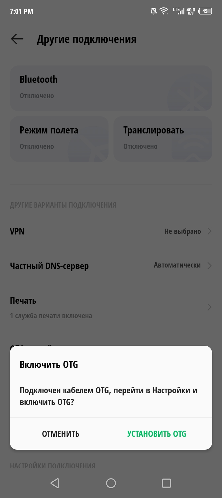 Телефон просит...