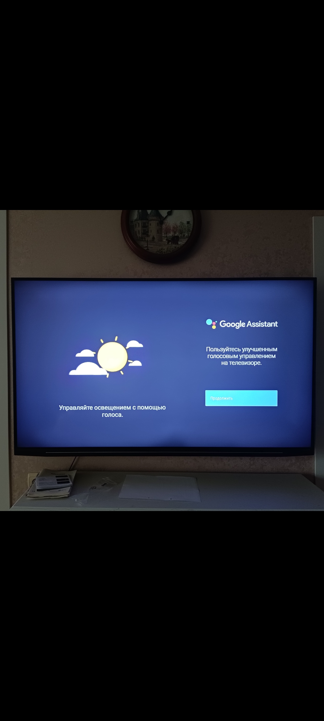 Затемнения на экране...