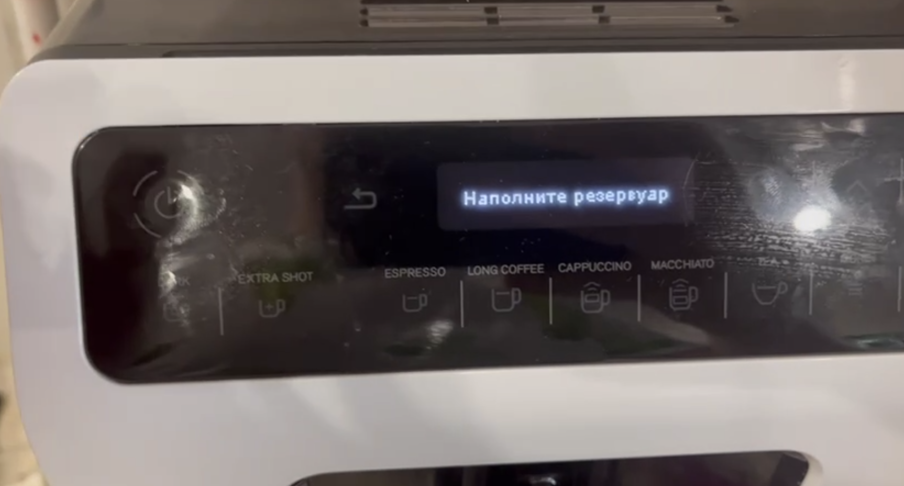 Кофемашина выдает...