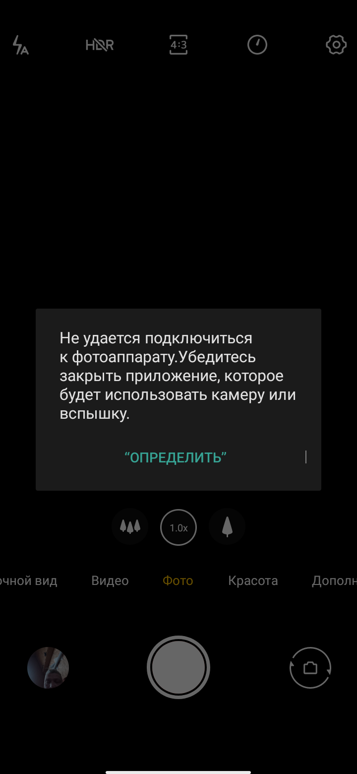 На телефоне не...