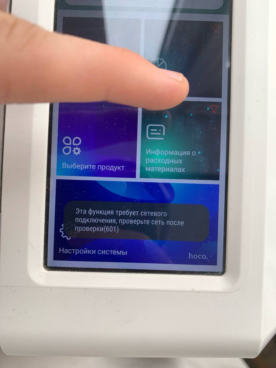 Не работает wifi