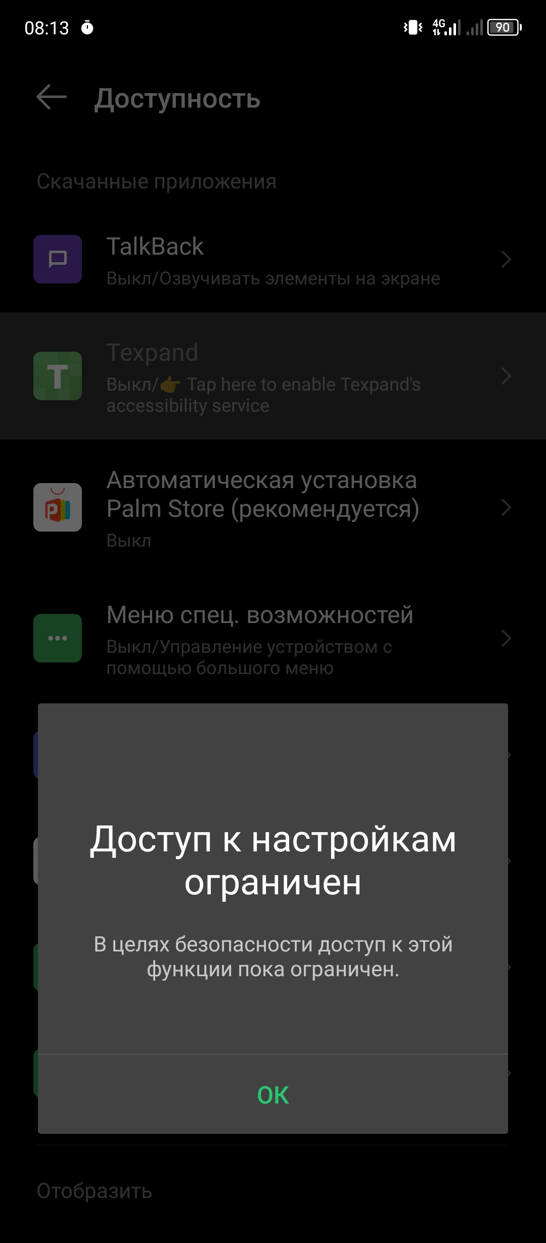 Не открывается...