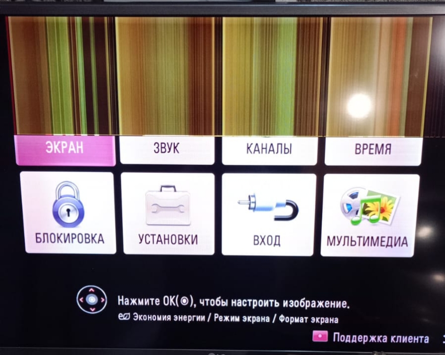Плохо работает экран...
