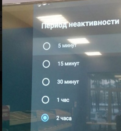 Как отключить...